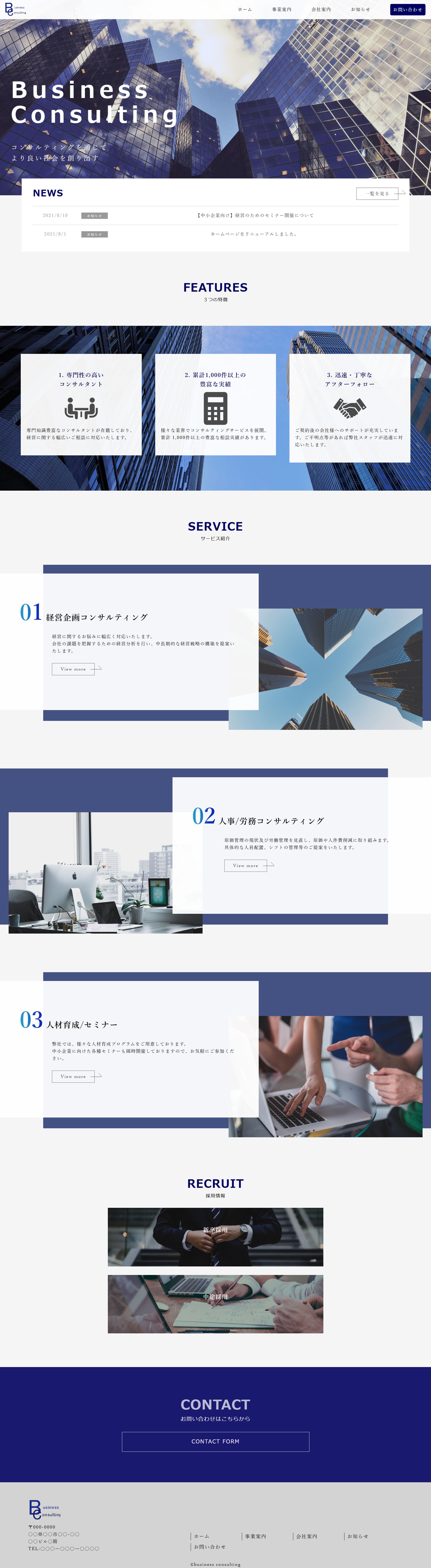 WEBサイト制作-1