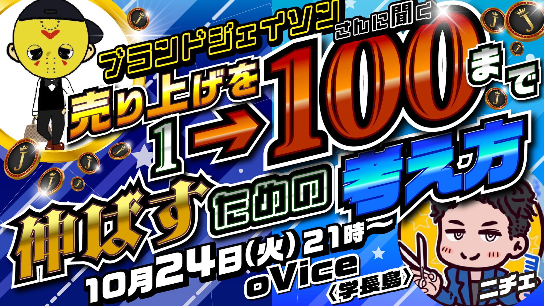 ブランドじぇいそんサムネ2-1