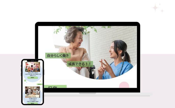 福祉の仕事を紹介するサイト(仮想)