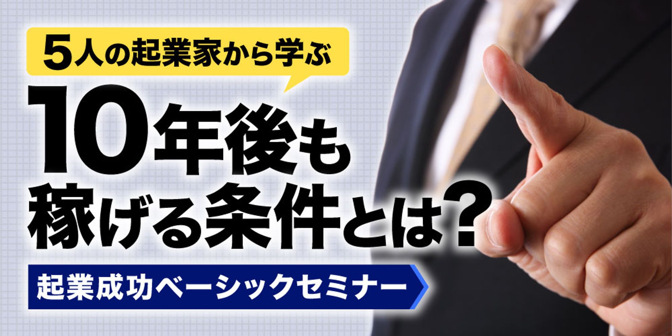 ビジネス（架空）PC/SP-1