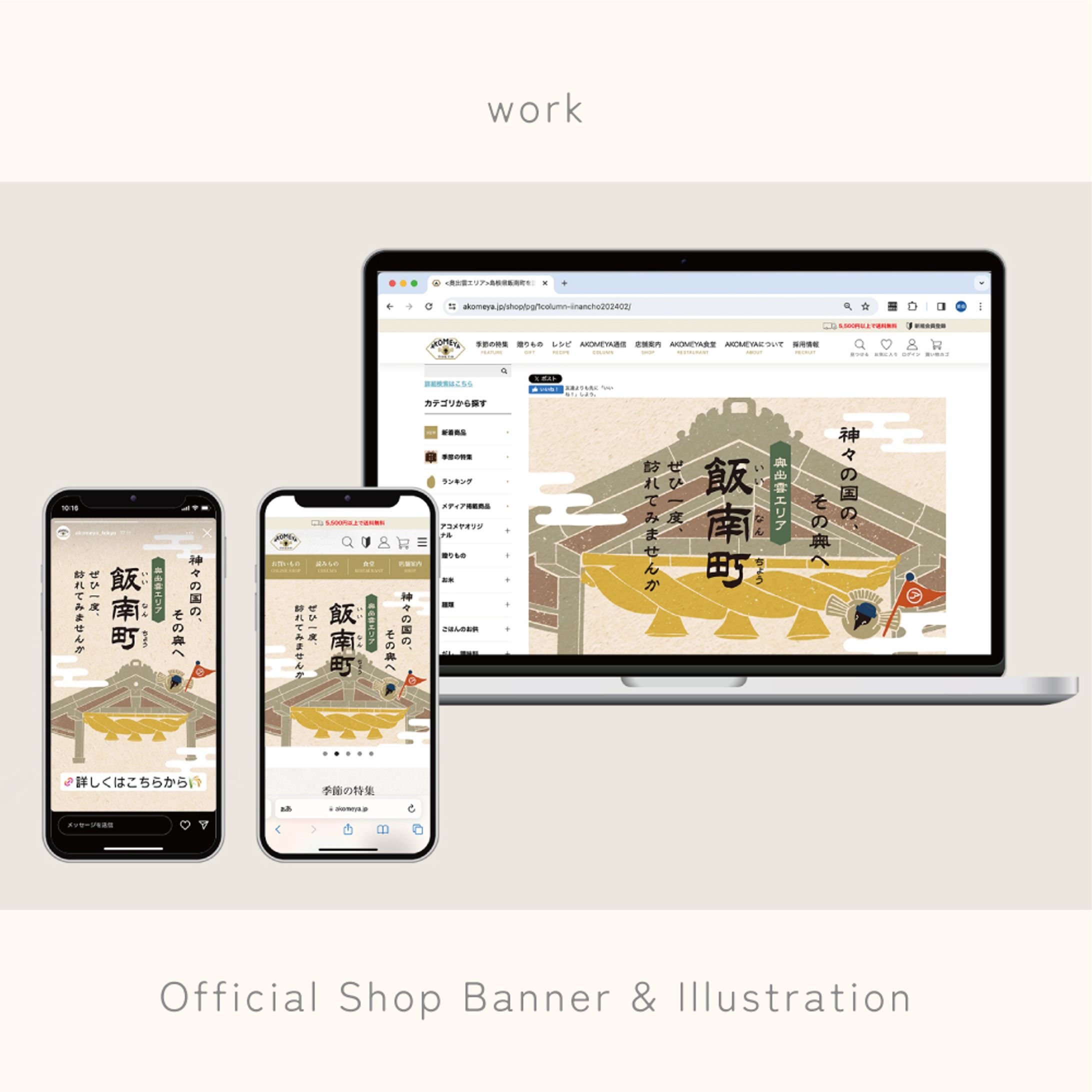 Official Home Page, Instagram Banner-1