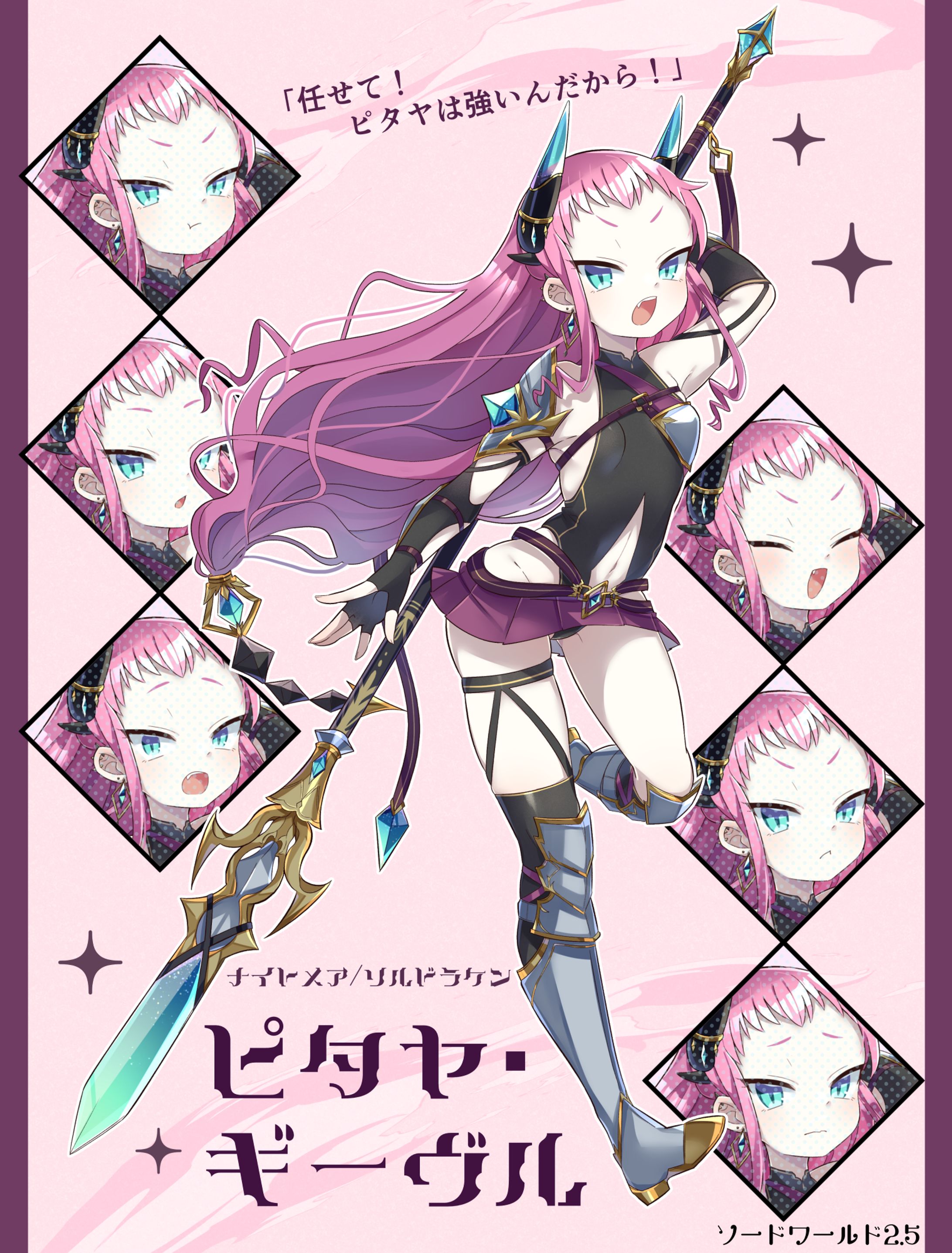 【TRPG用】ファンタジー角っ娘立ち絵-1