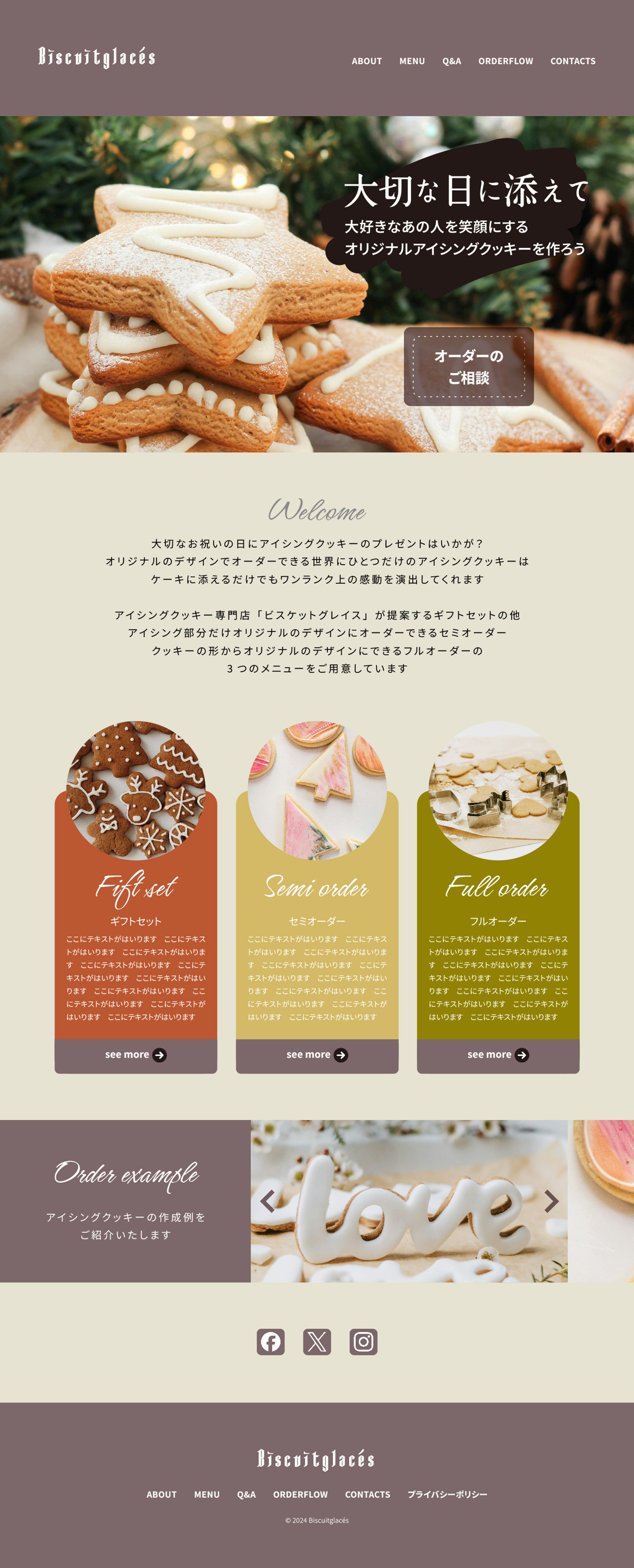 《ページデザイン》Biscuitglaces-1
