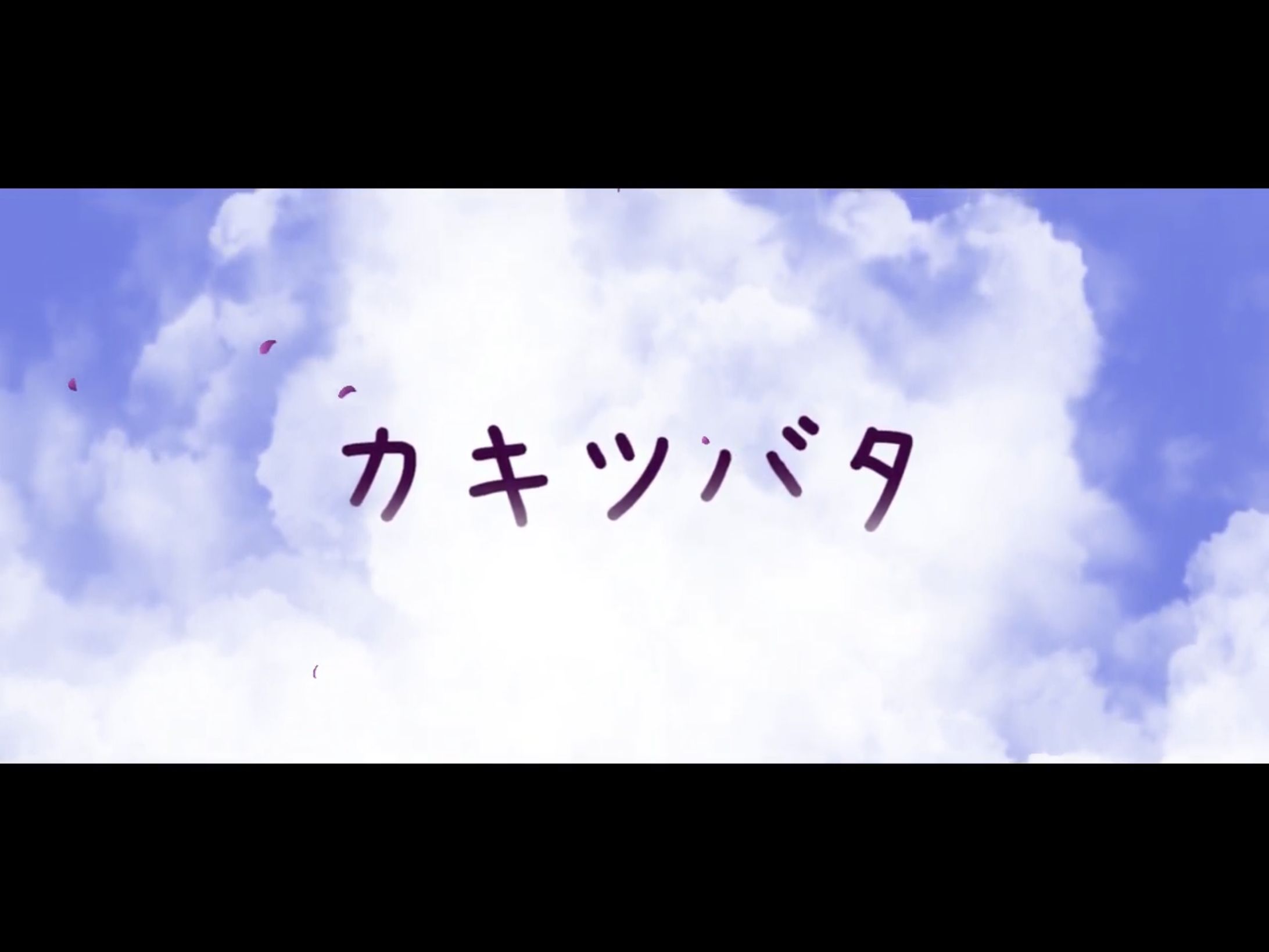 【Love  it  pop】カキツバタ【MV】-1