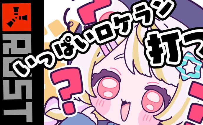 【ゲーム配信】RUST