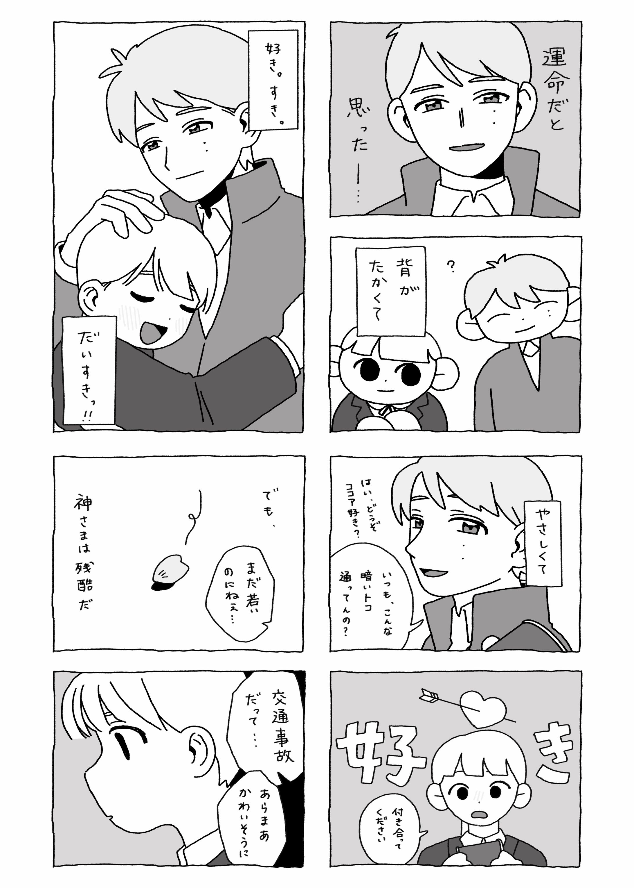 夢の記録-1