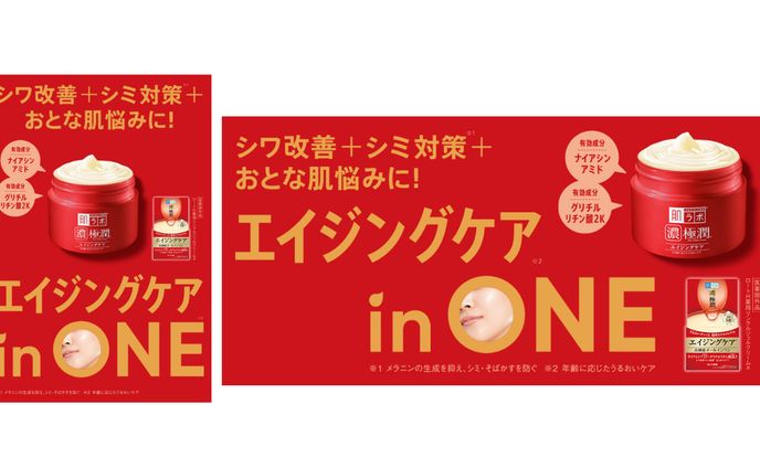 コスメ、化学薬品および先端材料