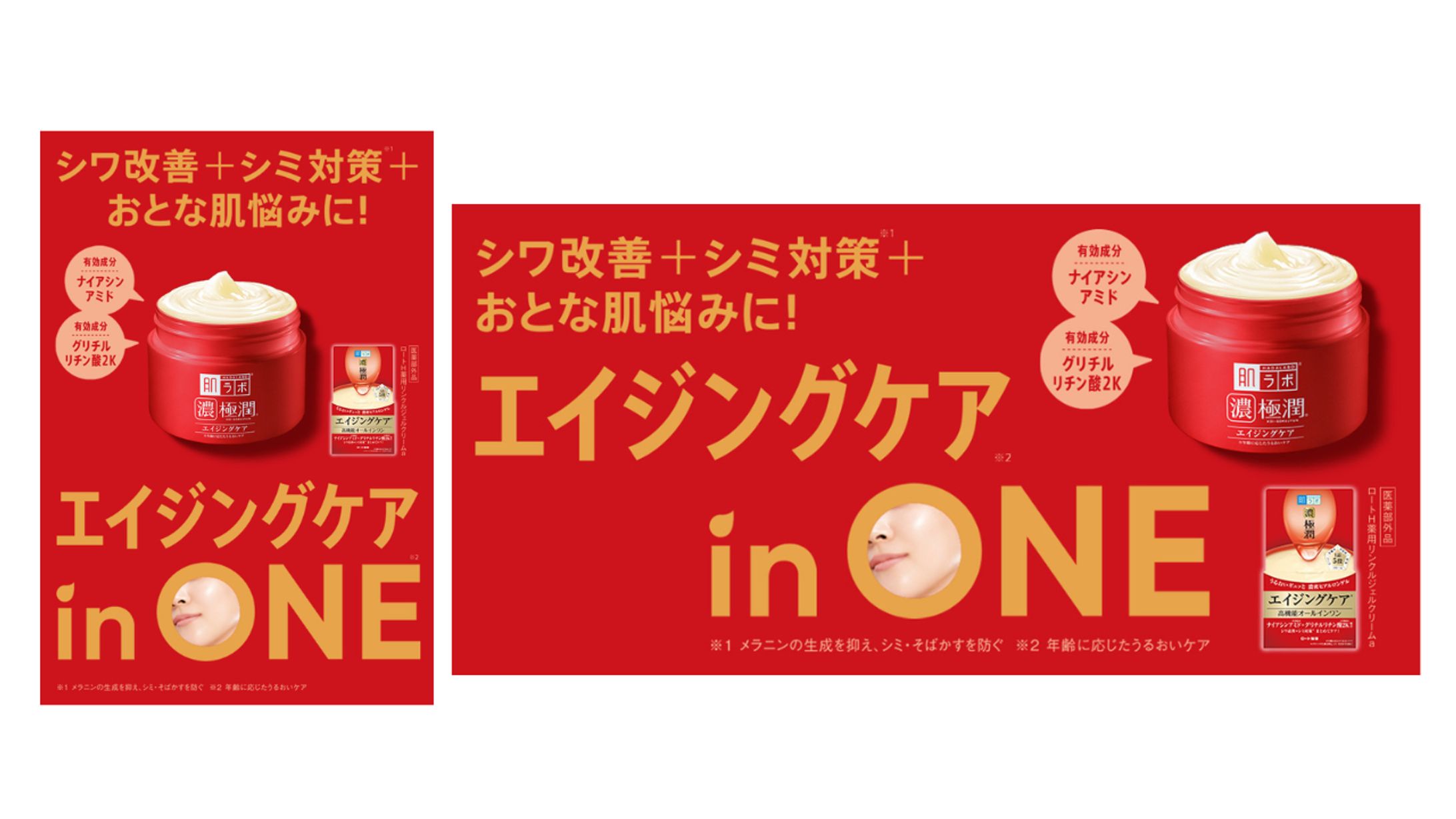 コスメ商材のサイトキービジュアルリサイズ-1