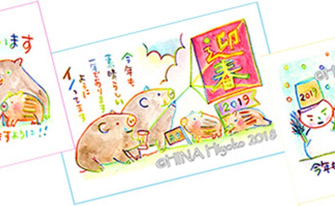 2018年12月：グッズ「年賀状イラスト 2019猪年」（イラスト）（某大手印刷会社）