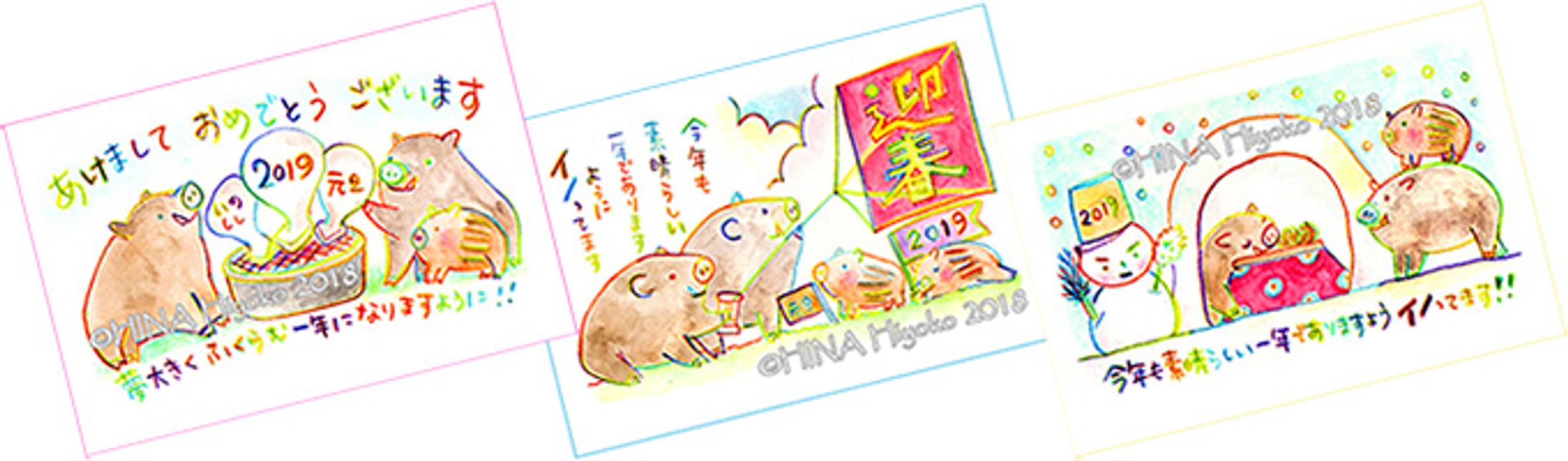 2018年12月：グッズ「年賀状イラスト 2019猪年」（イラスト）（某大手印刷会社）-1