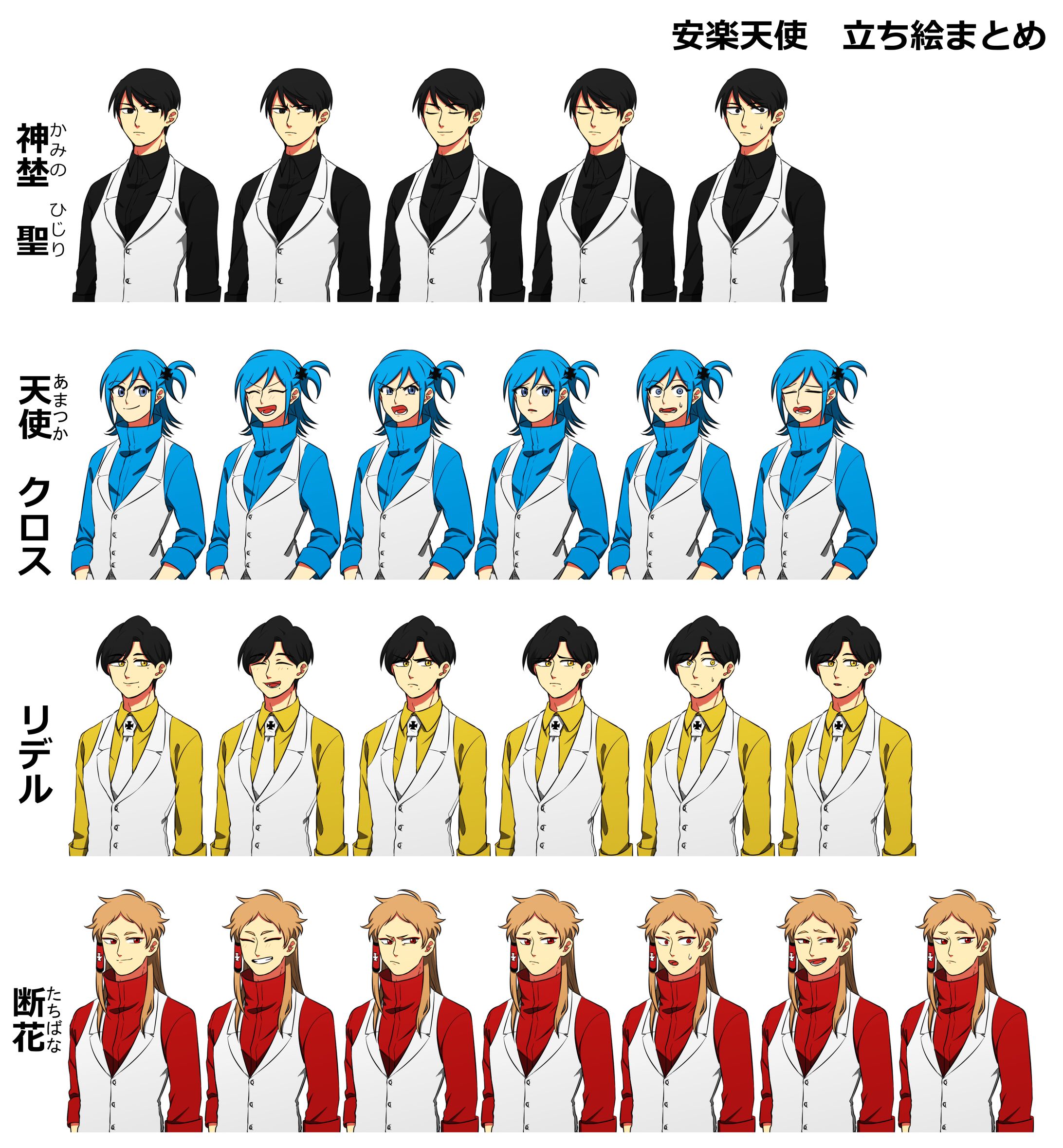 安楽天使　立ち絵集-1