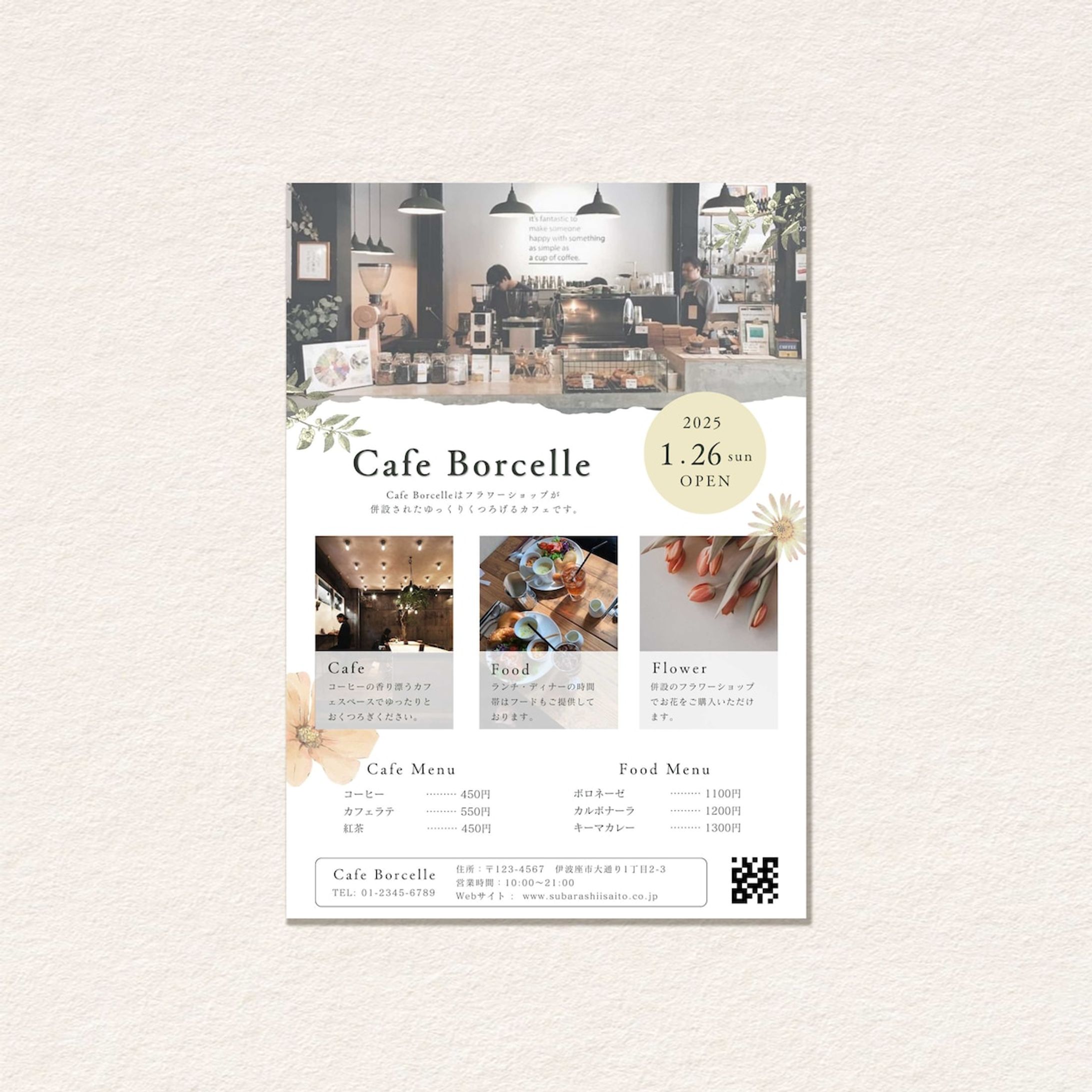 cafe　チラシデザイン-1
