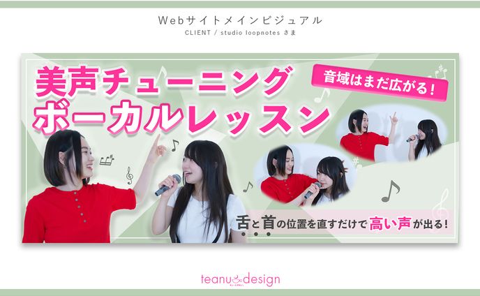 Webサイト メインビジュアル