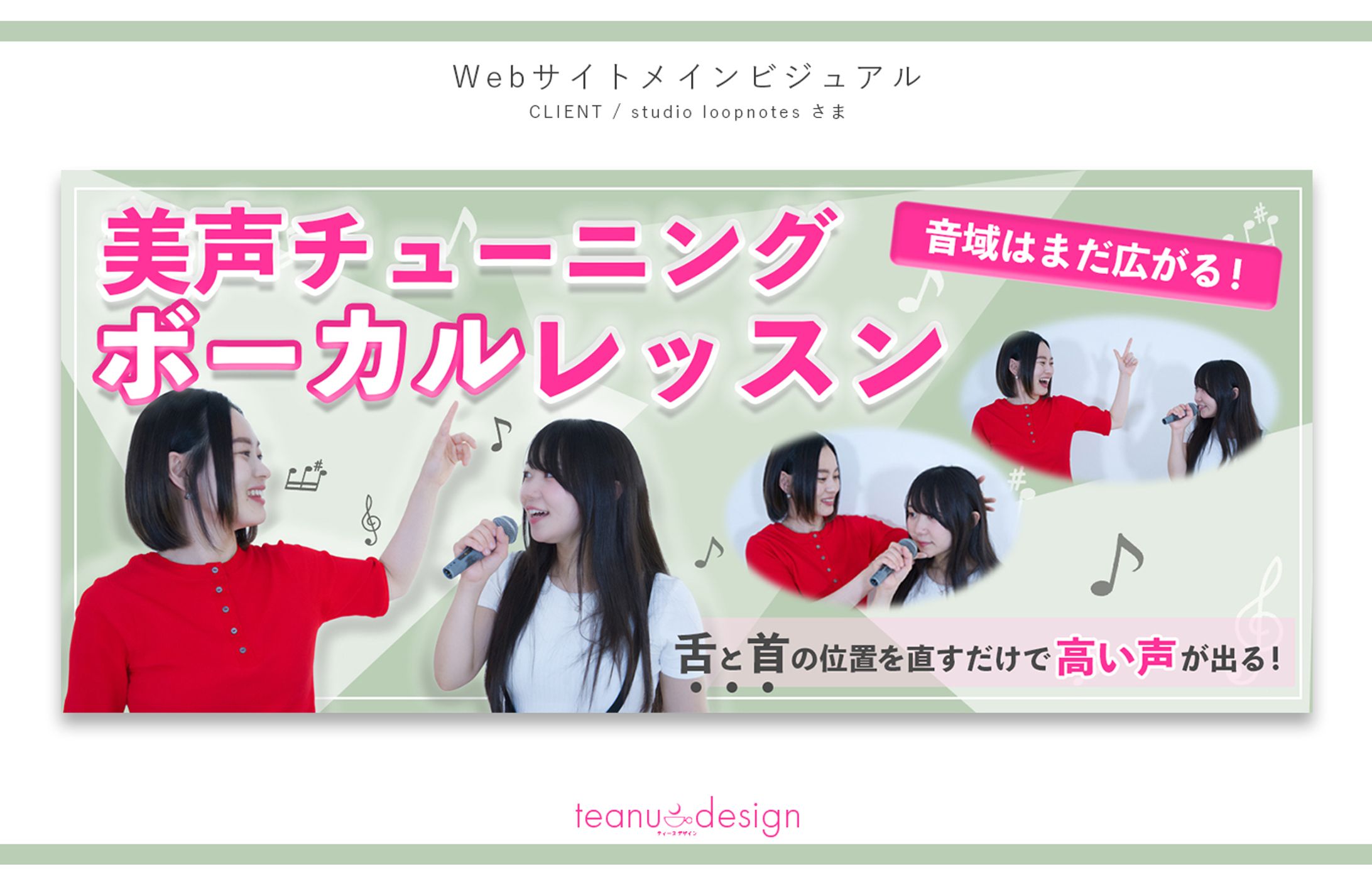 Webサイト メインビジュアル-1