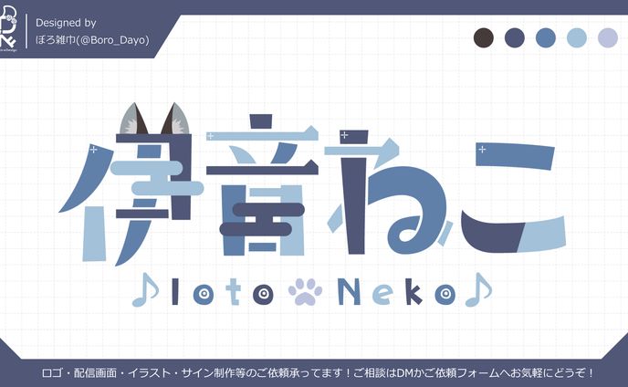 伊音ねこ様│ロゴ