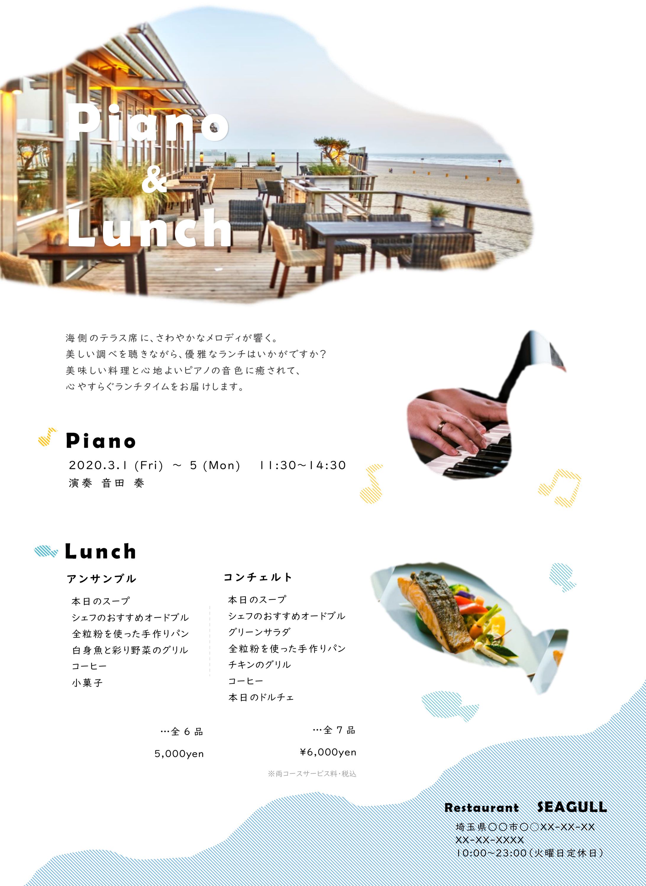 レストランチラシ-1