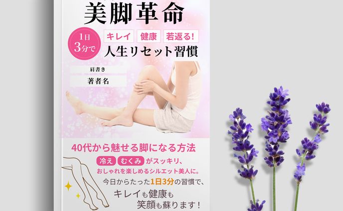 【実案件】電子書籍