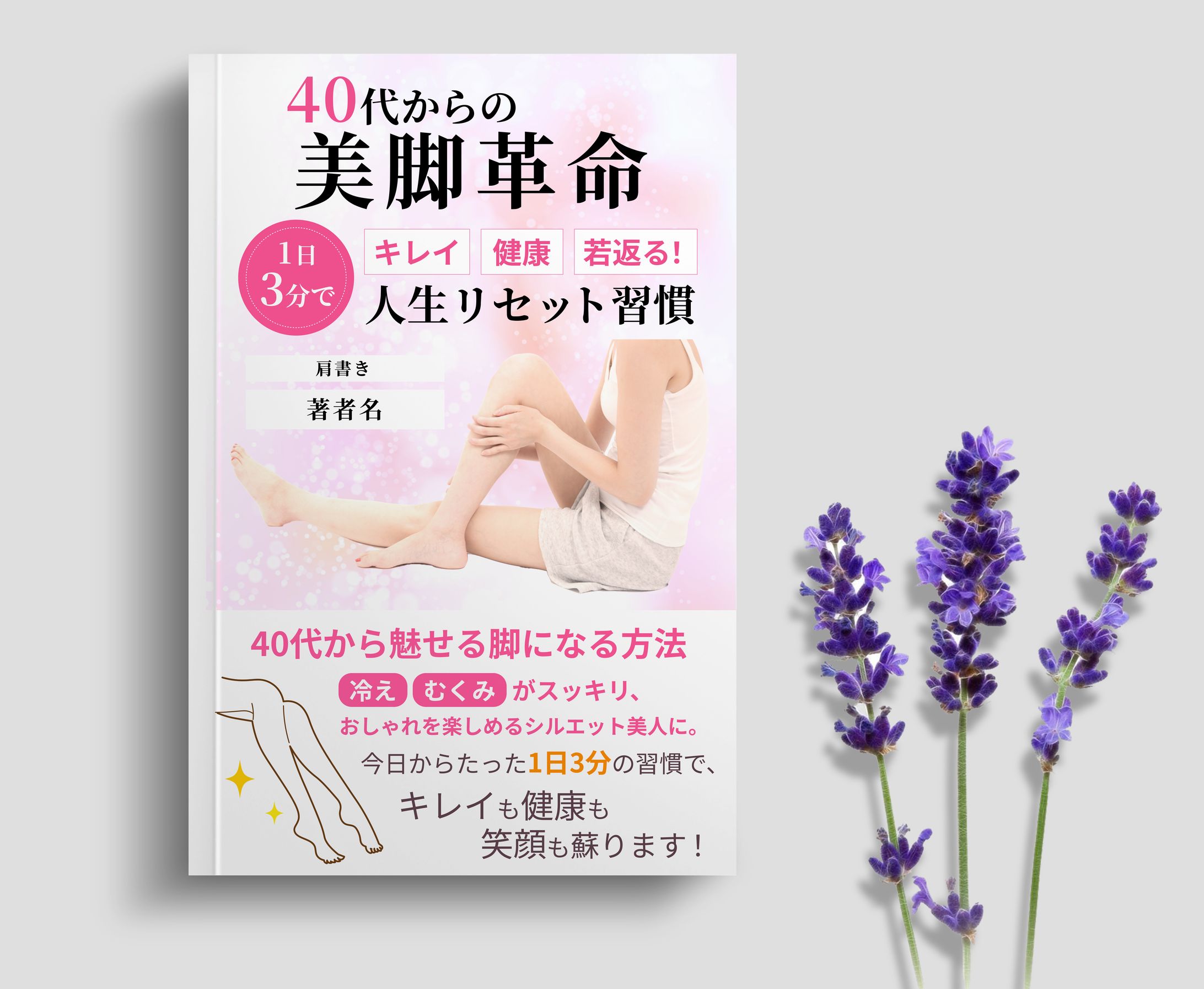 【実案件】電子書籍-1