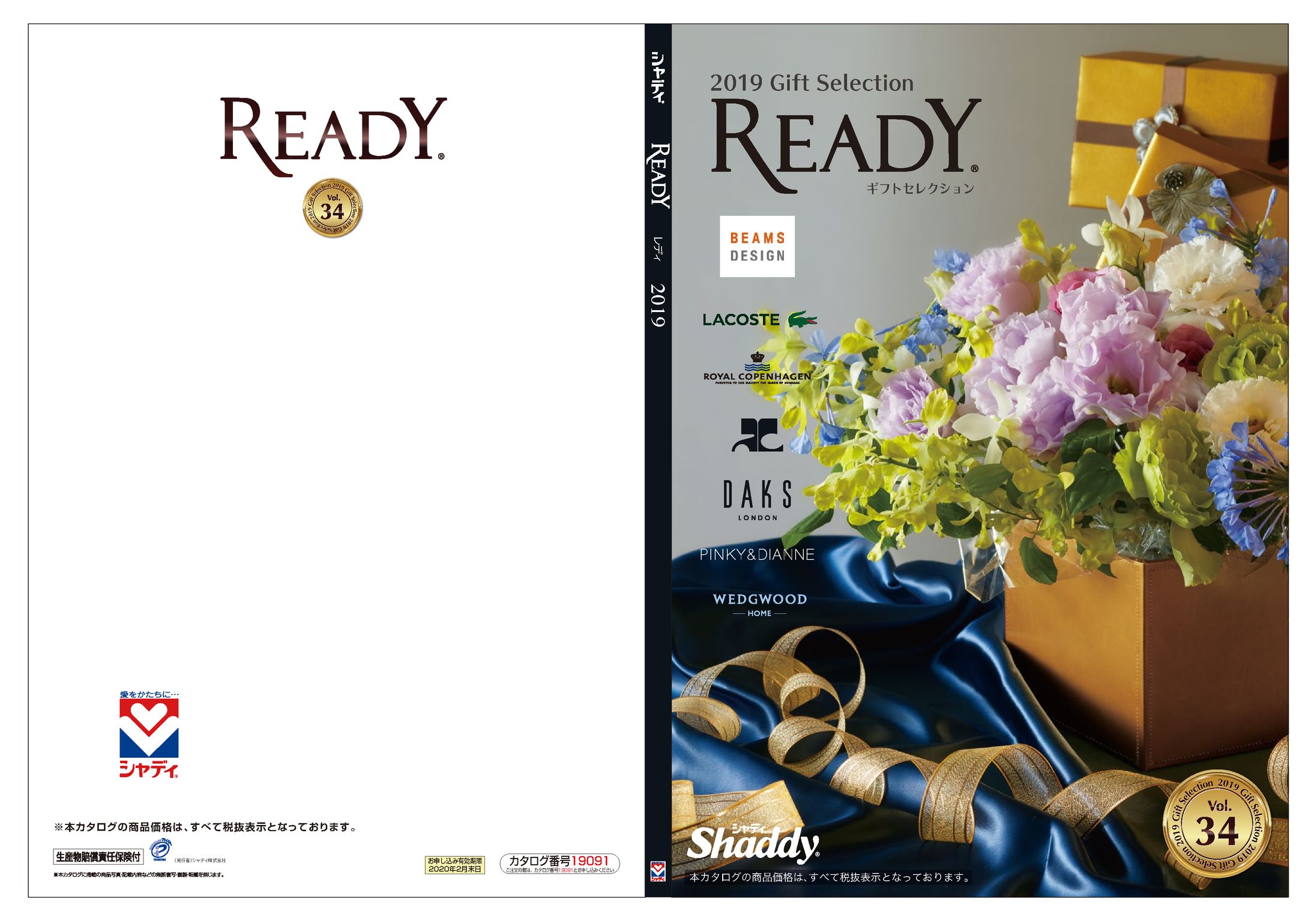 GoldenGift表紙final-1