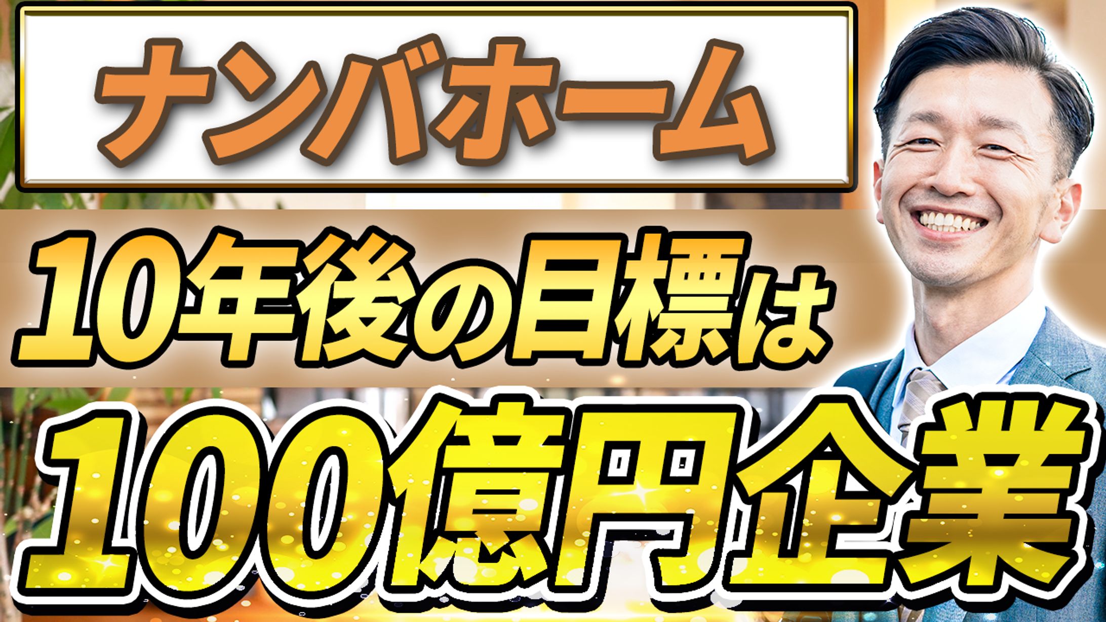トレース：ビジネス系-1