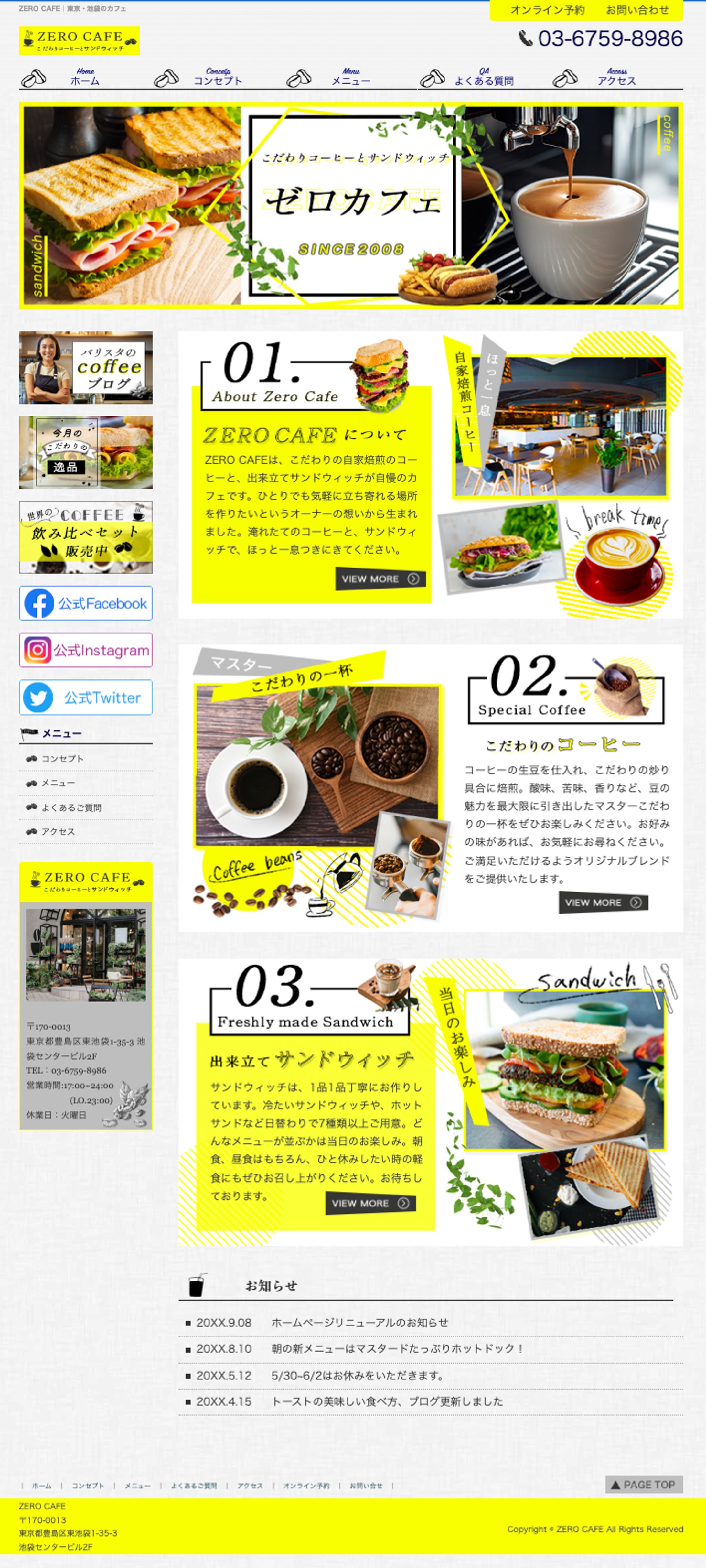HP:カフェ-1