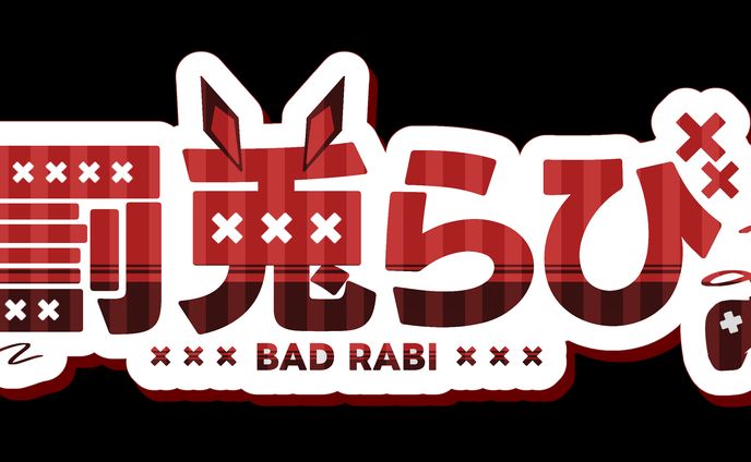 ロゴ_罰兎らび様