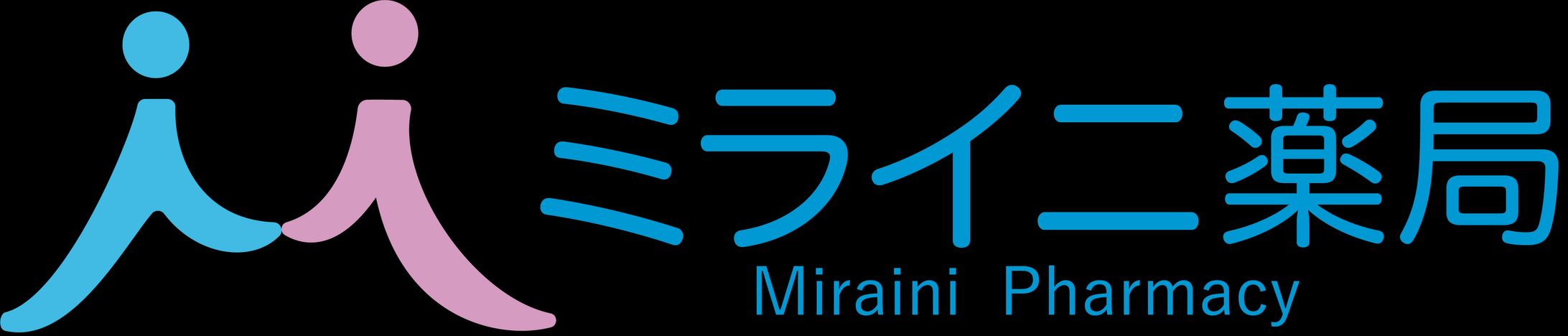 ミライニ薬局　ロゴ-1