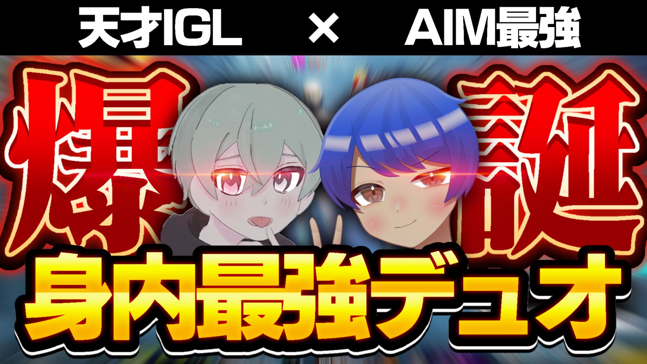 サムネイル-1