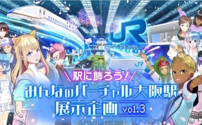 みんなのバーチャル大阪駅企画展示Vol.3にて特大ポスター掲載