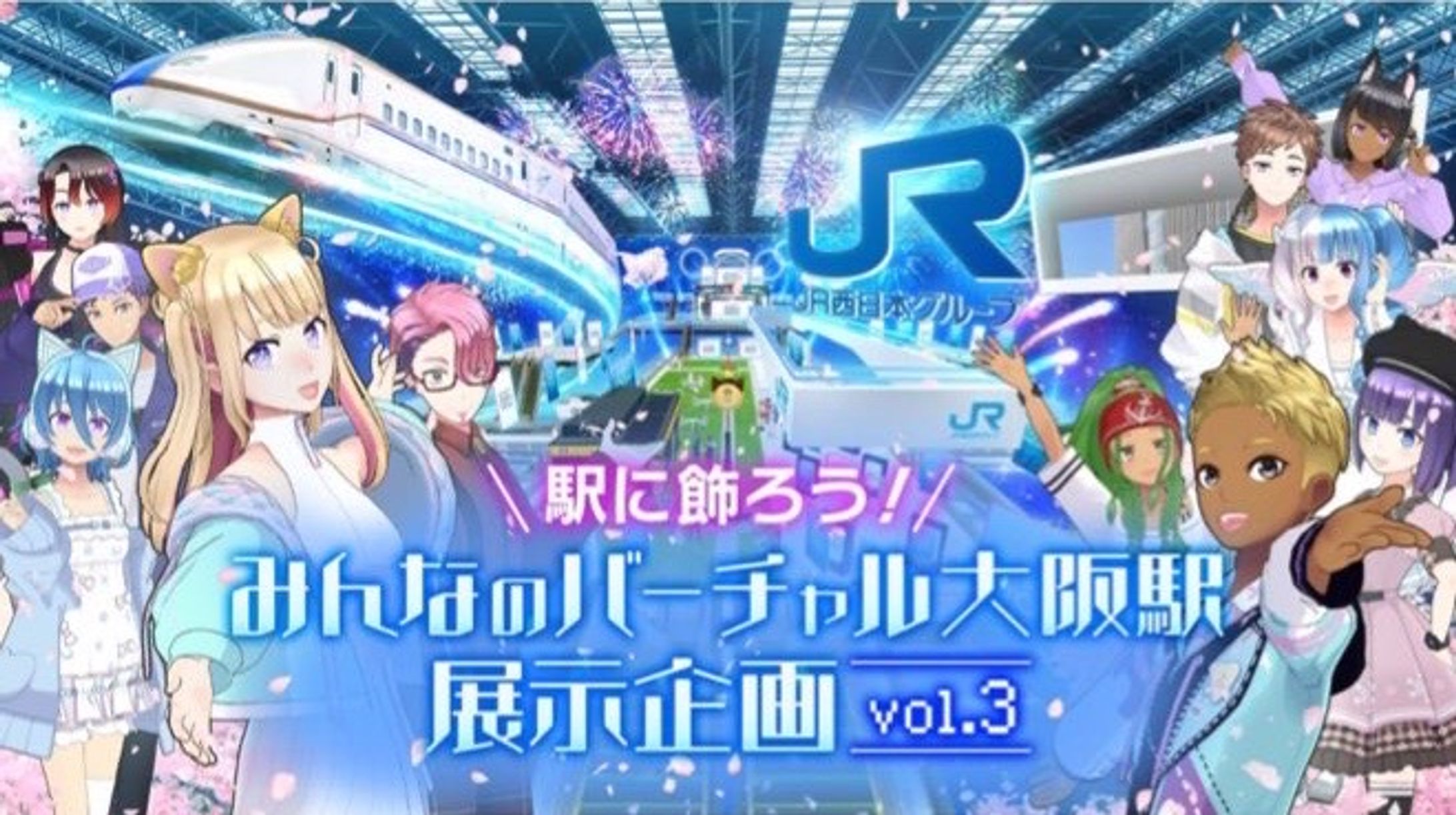 みんなのバーチャル大阪駅企画展示Vol.3にて特大ポスター掲載-1