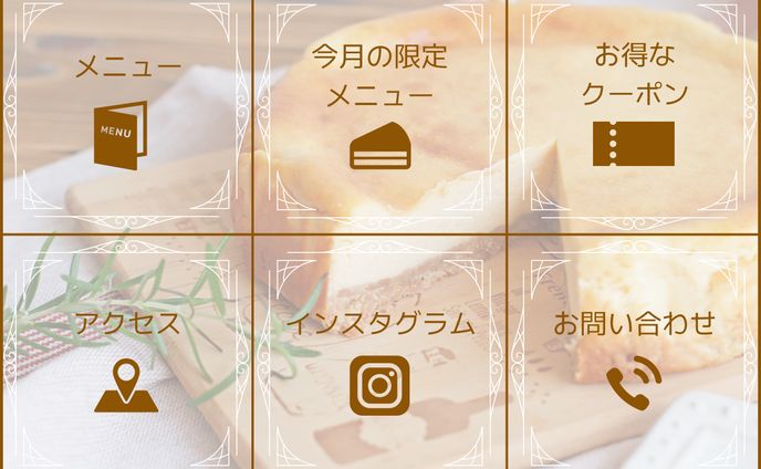 カフェリッチメニュー