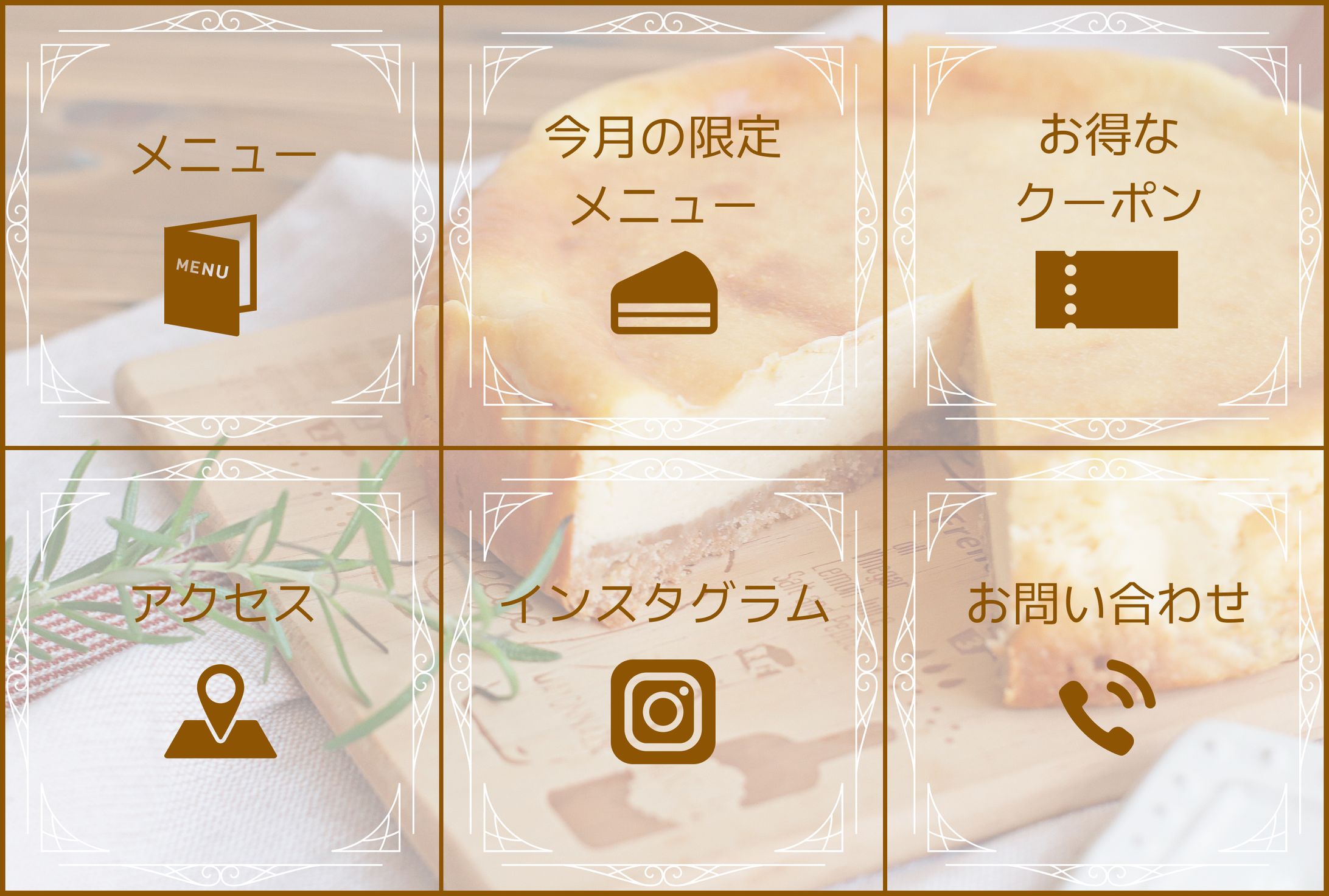 カフェリッチメニュー-1