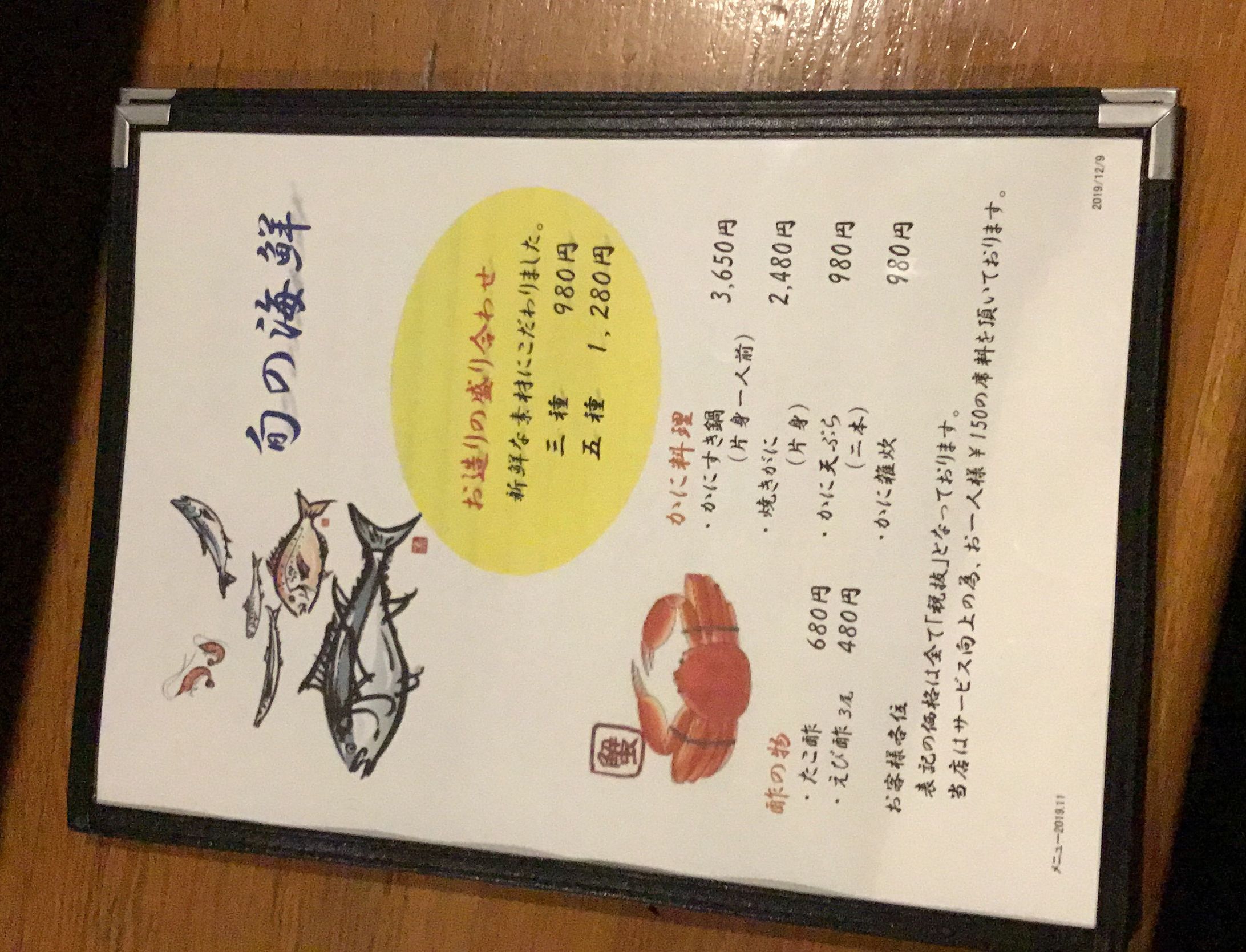 フードメニュー-1