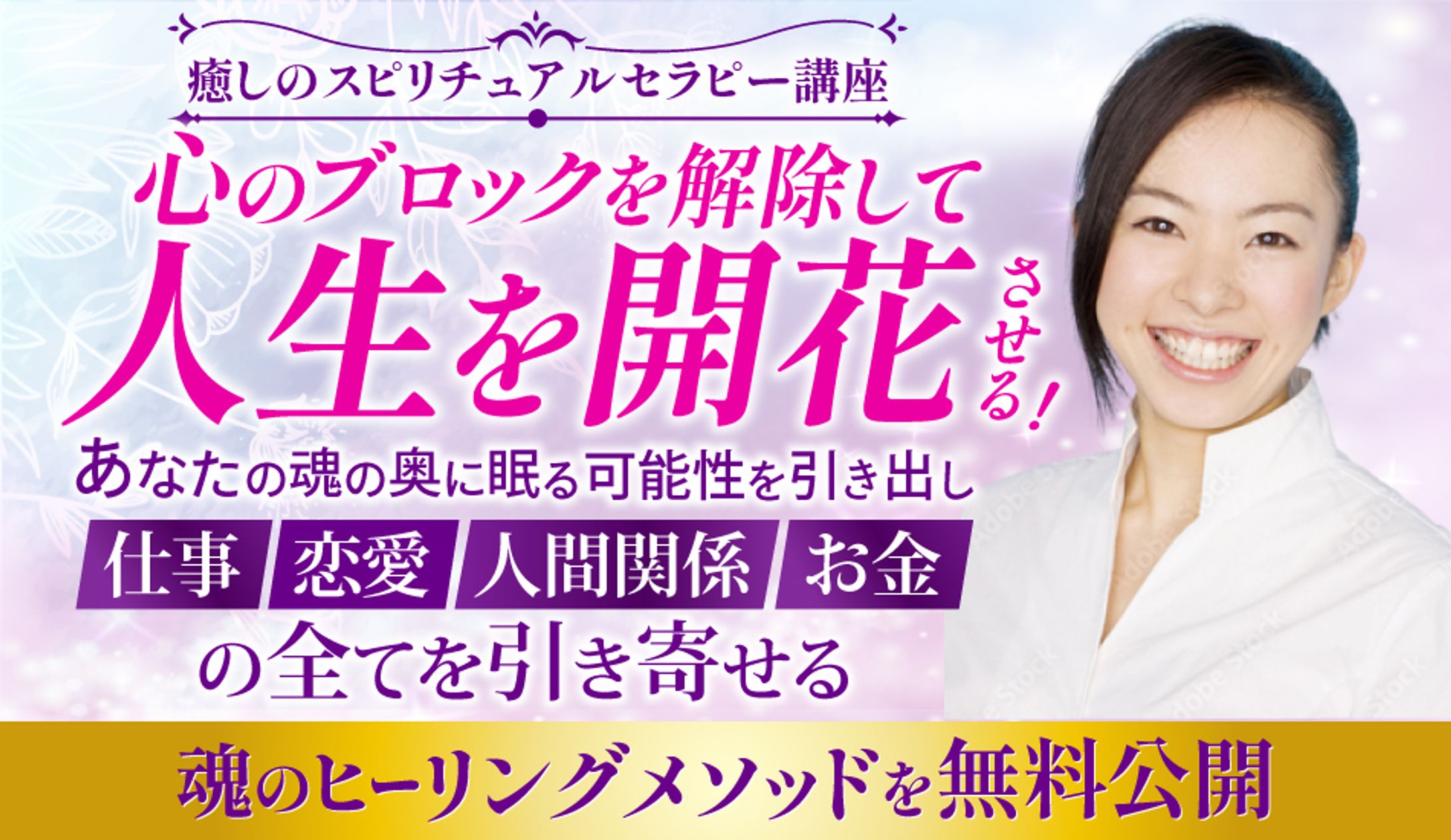 セラピー講座-1