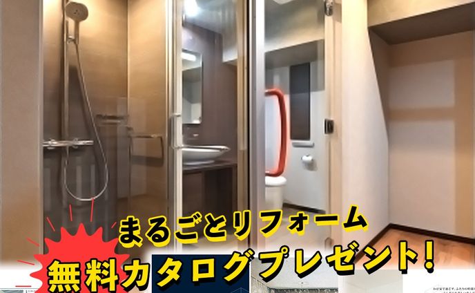 新築そっくりさん/リフォーム