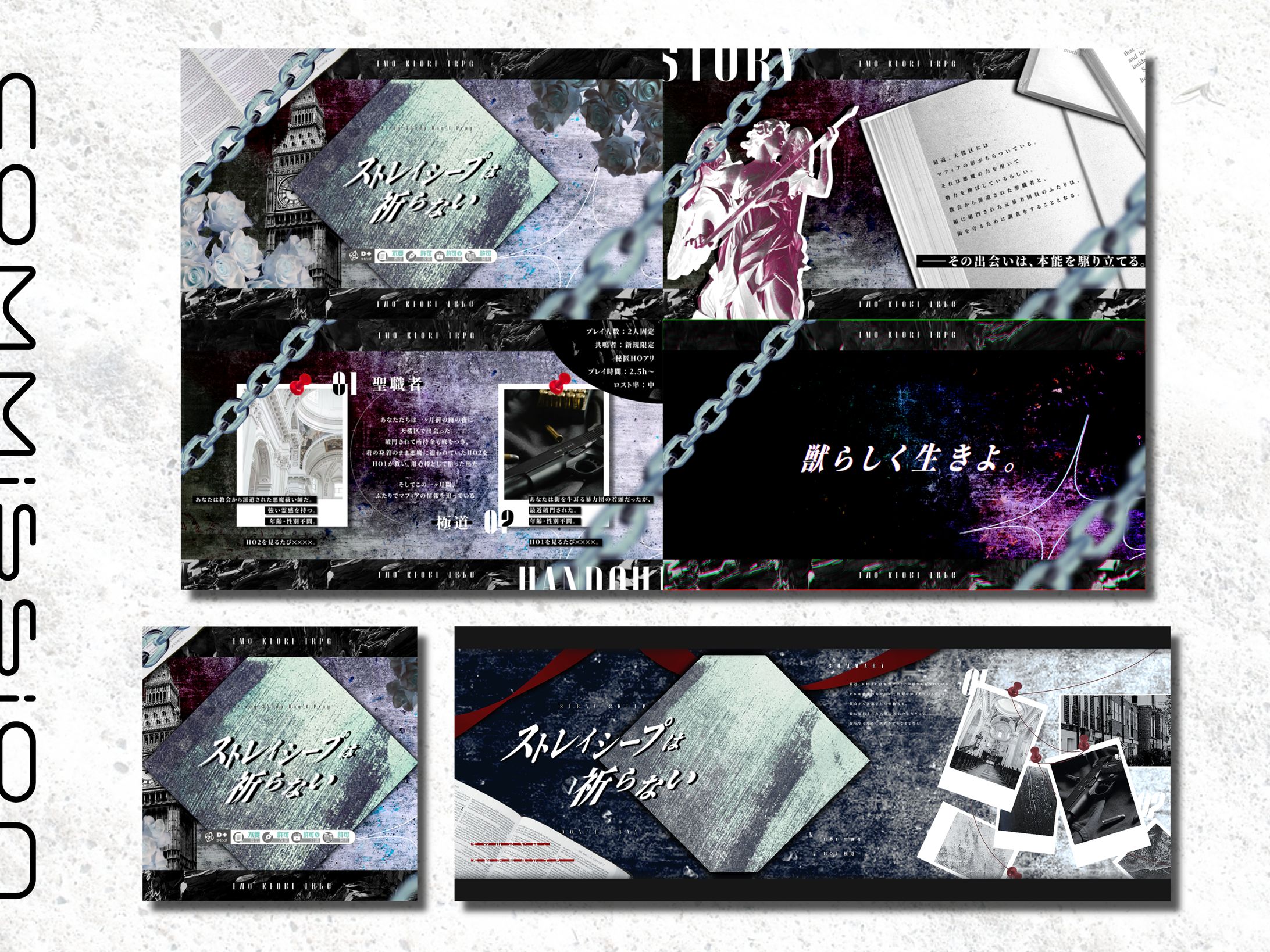 TRPGトレーラー#3-1