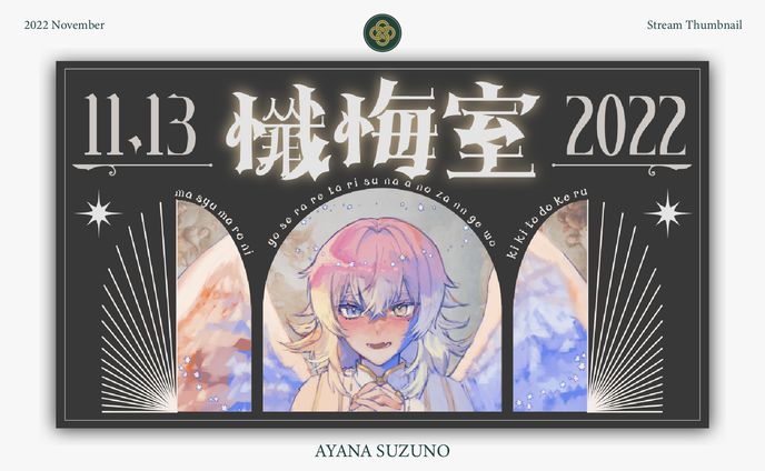 グラフィック、レトロ