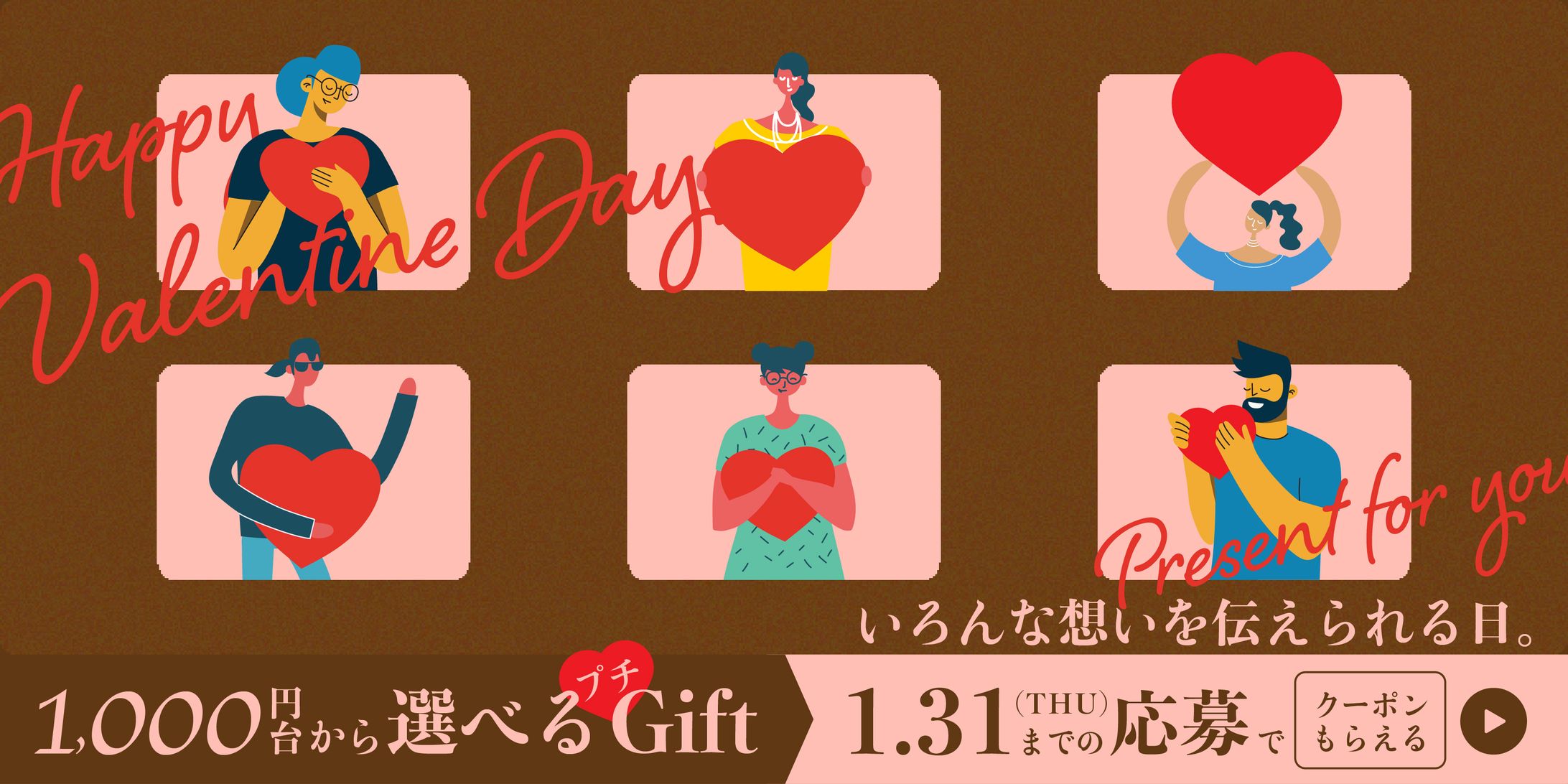 バレンタインバナー-1
