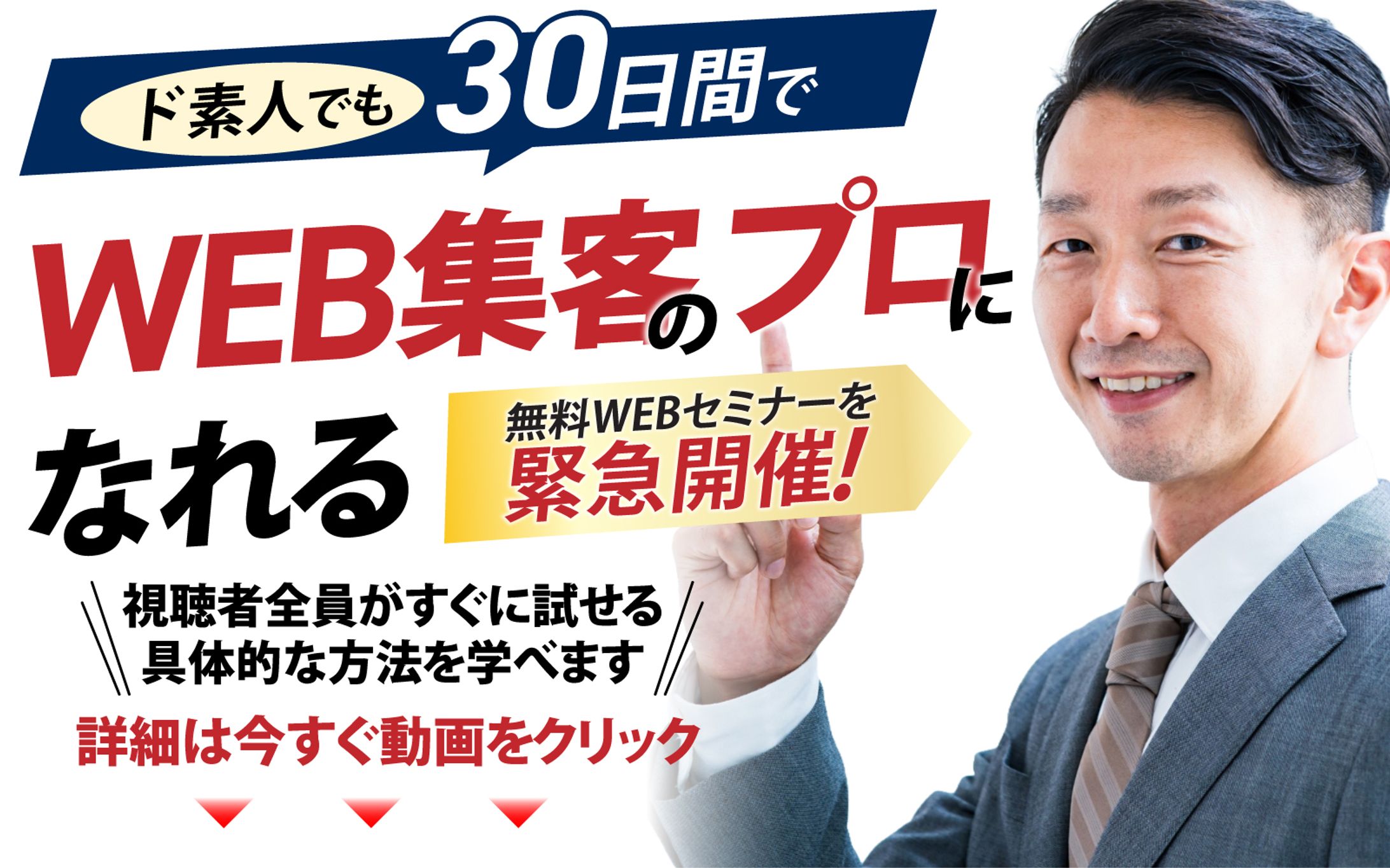 オンライン講座・無料WEBセミナーのオプトイン-1