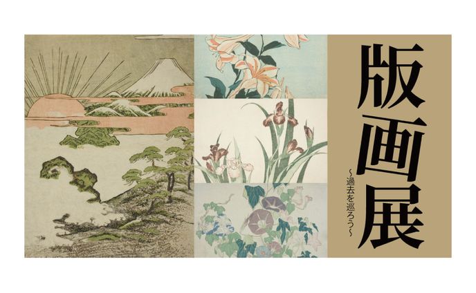 Print exhibition