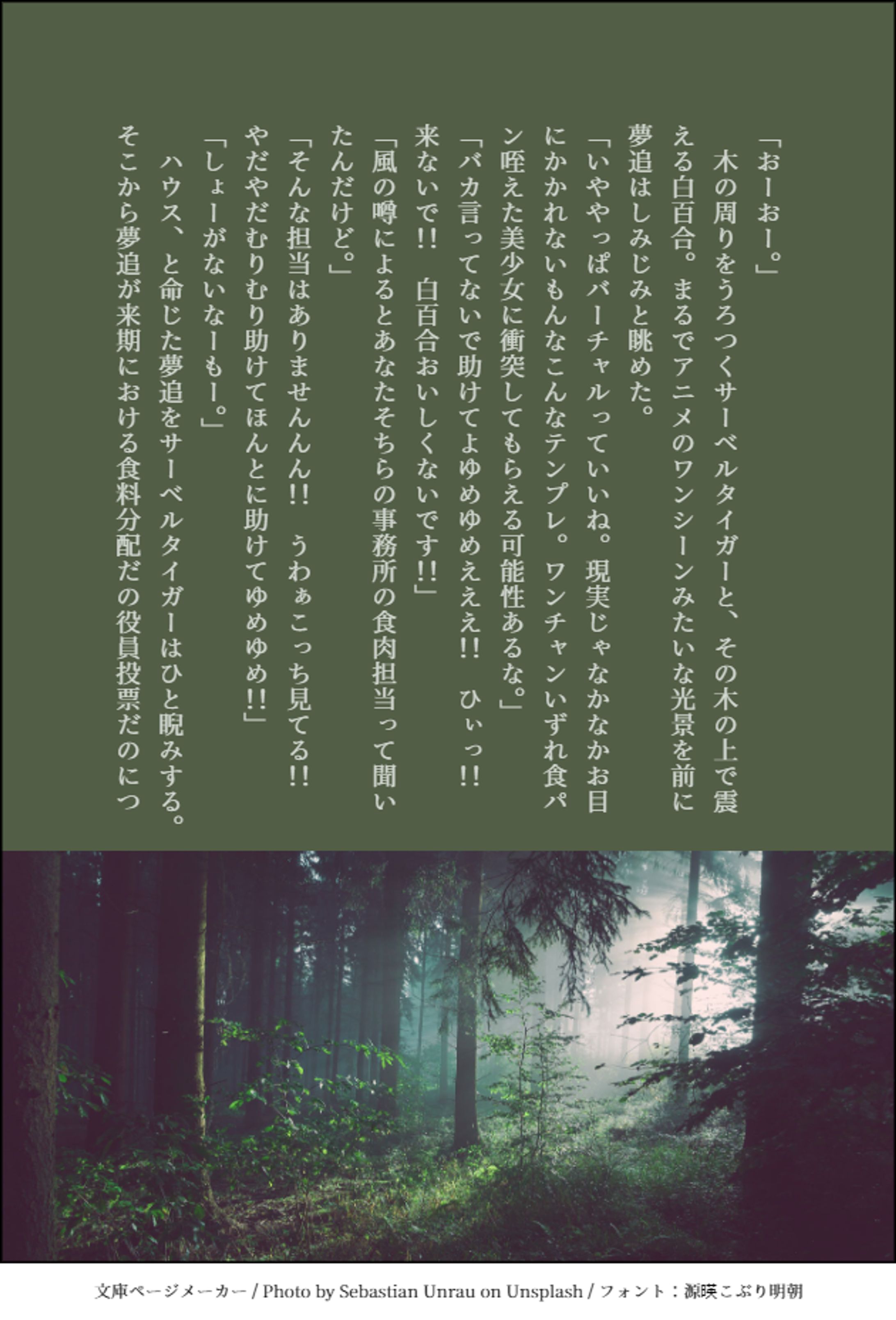 森に来た💸と🎤-1