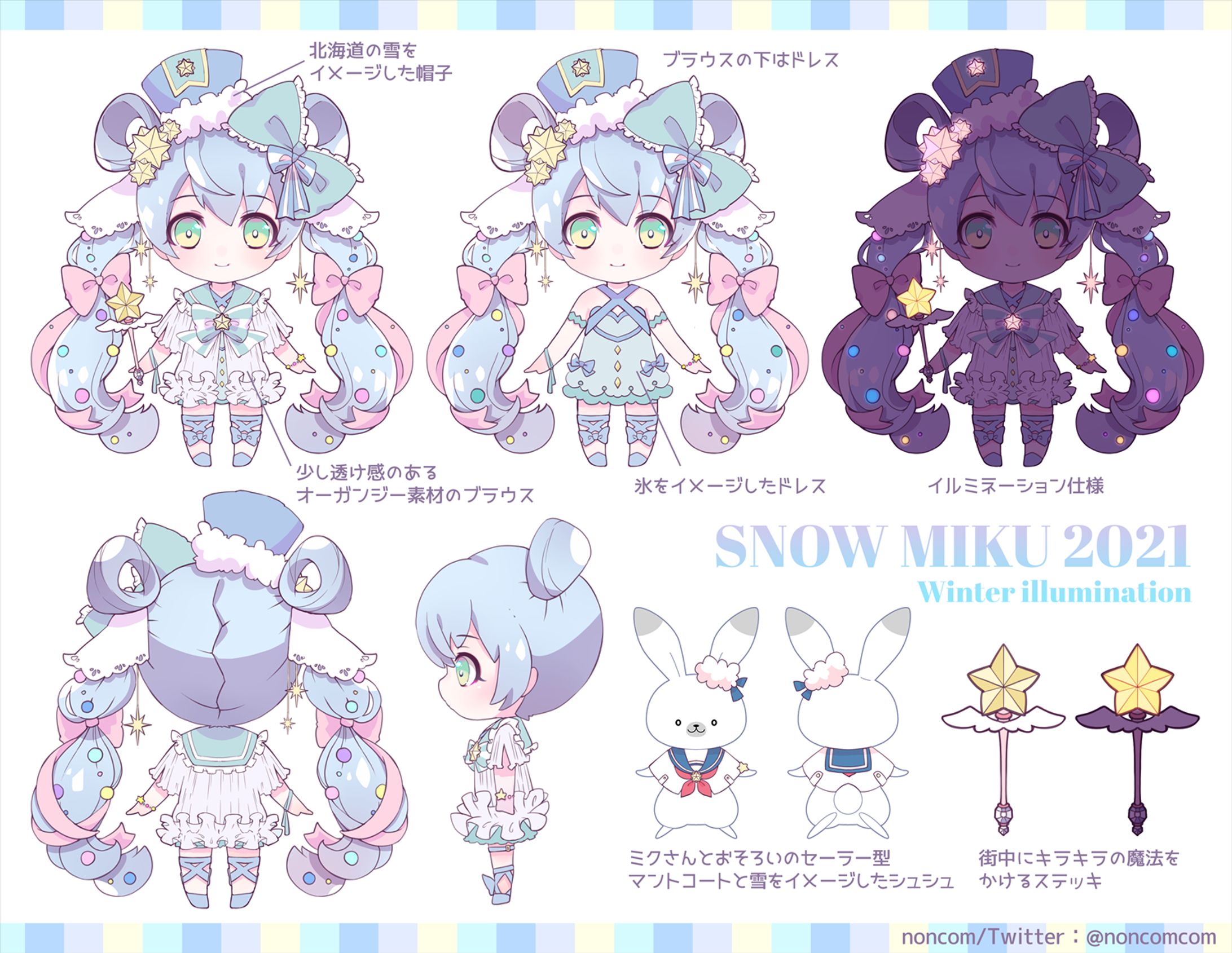 snow miku2021デザイン-1