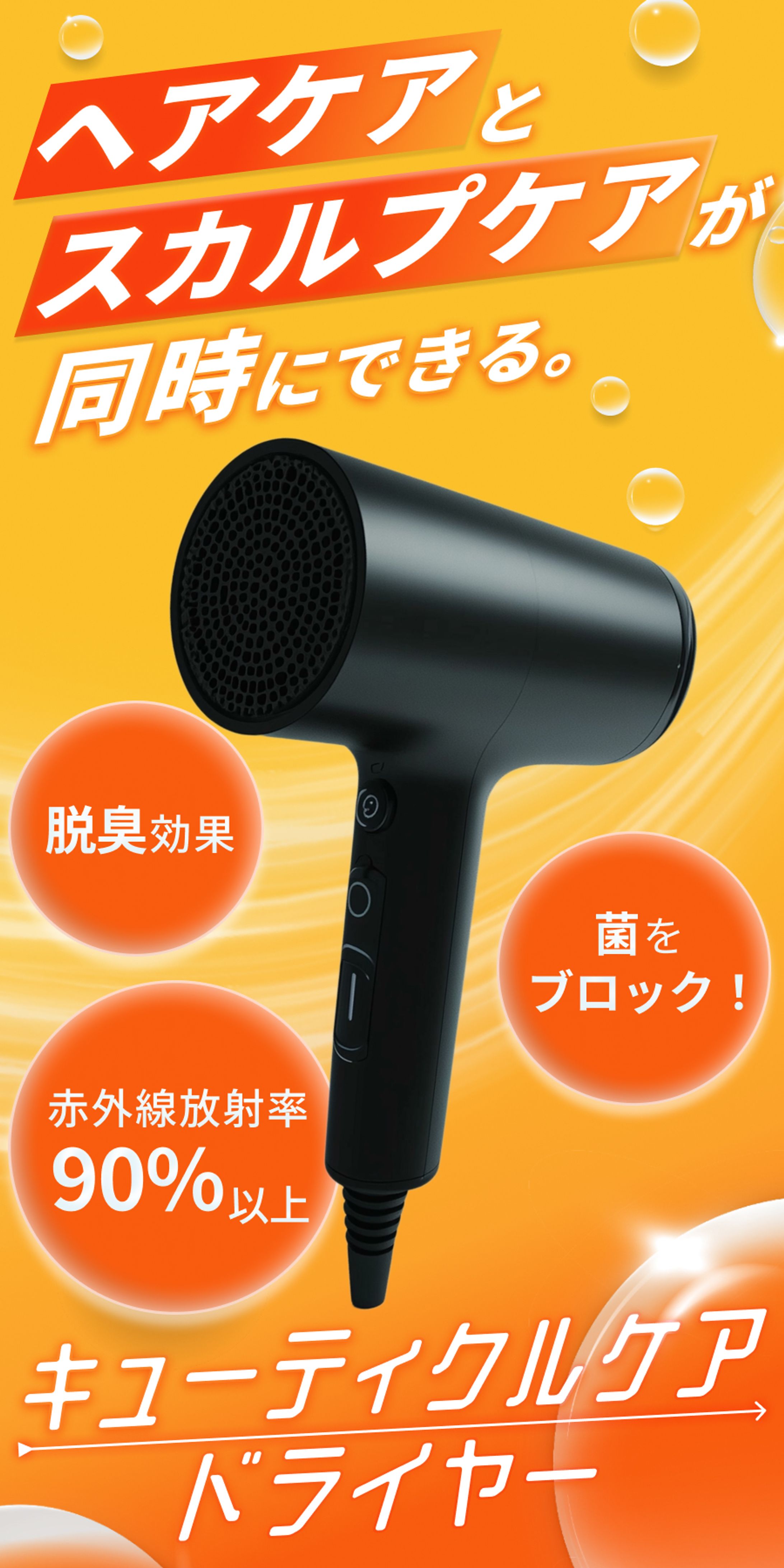 ドライヤー　楽天通販系バナー-1