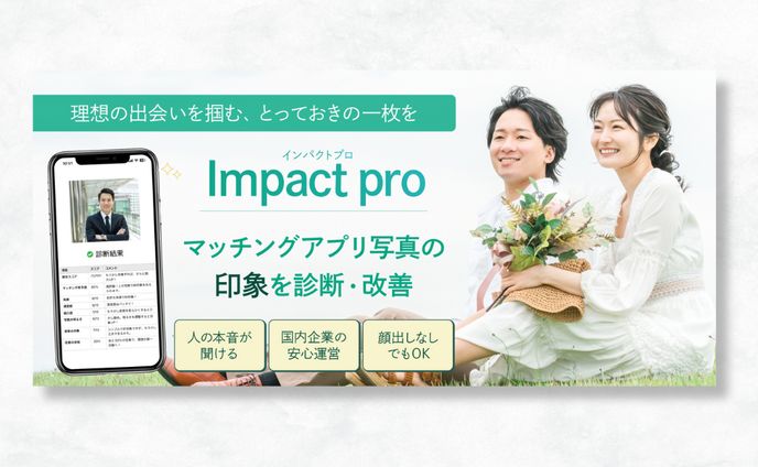 【アプリ紹介画像】写真診断