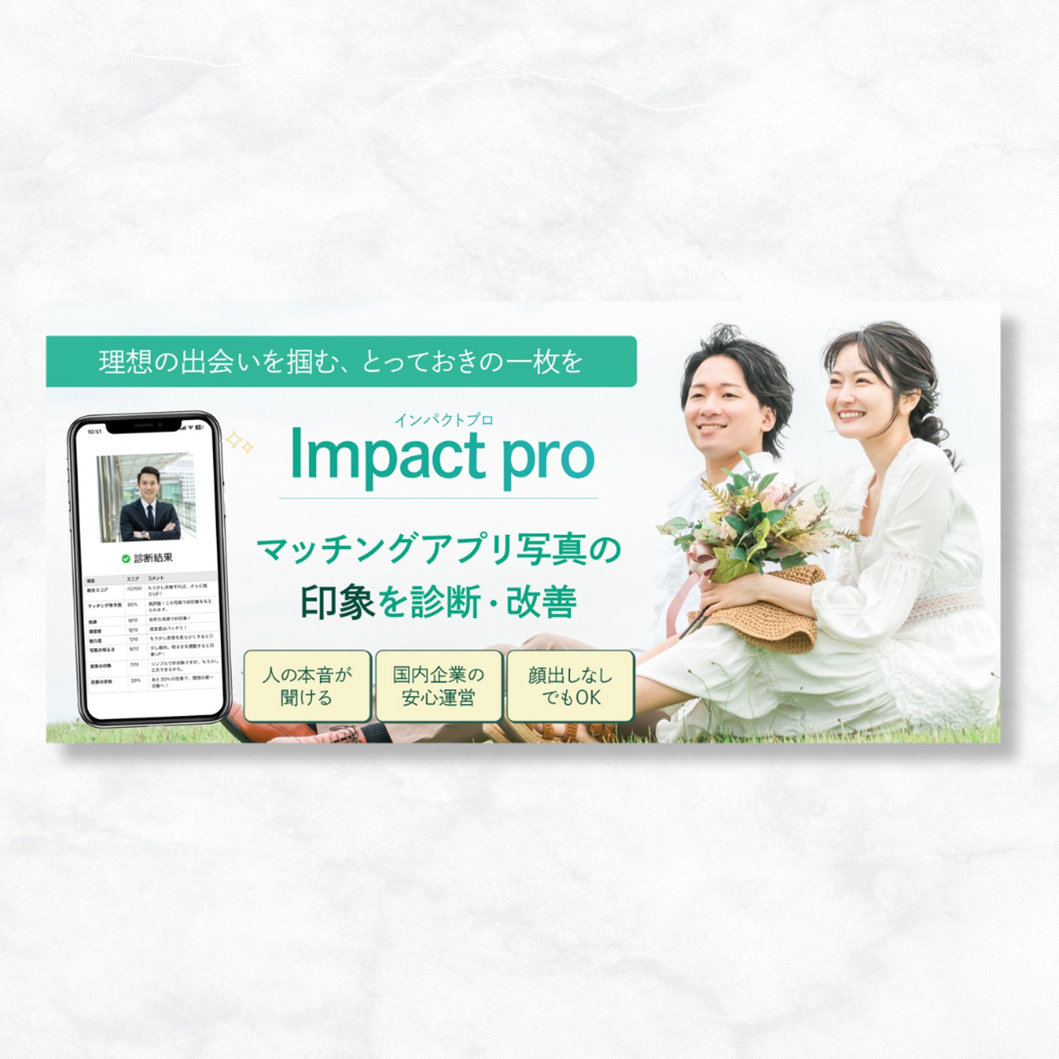 【アプリ紹介画像】写真診断-1