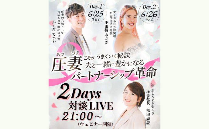 対談バナー