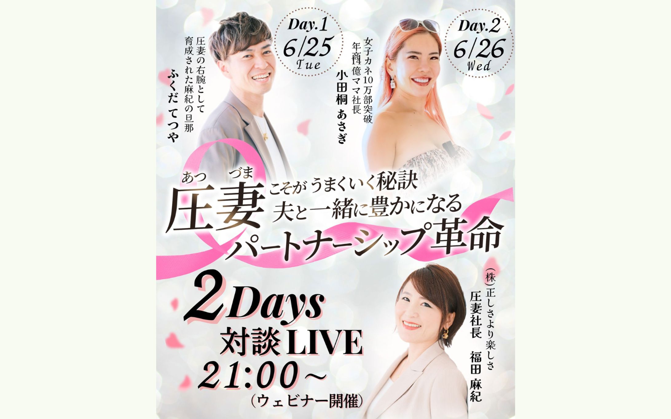 対談バナー-1