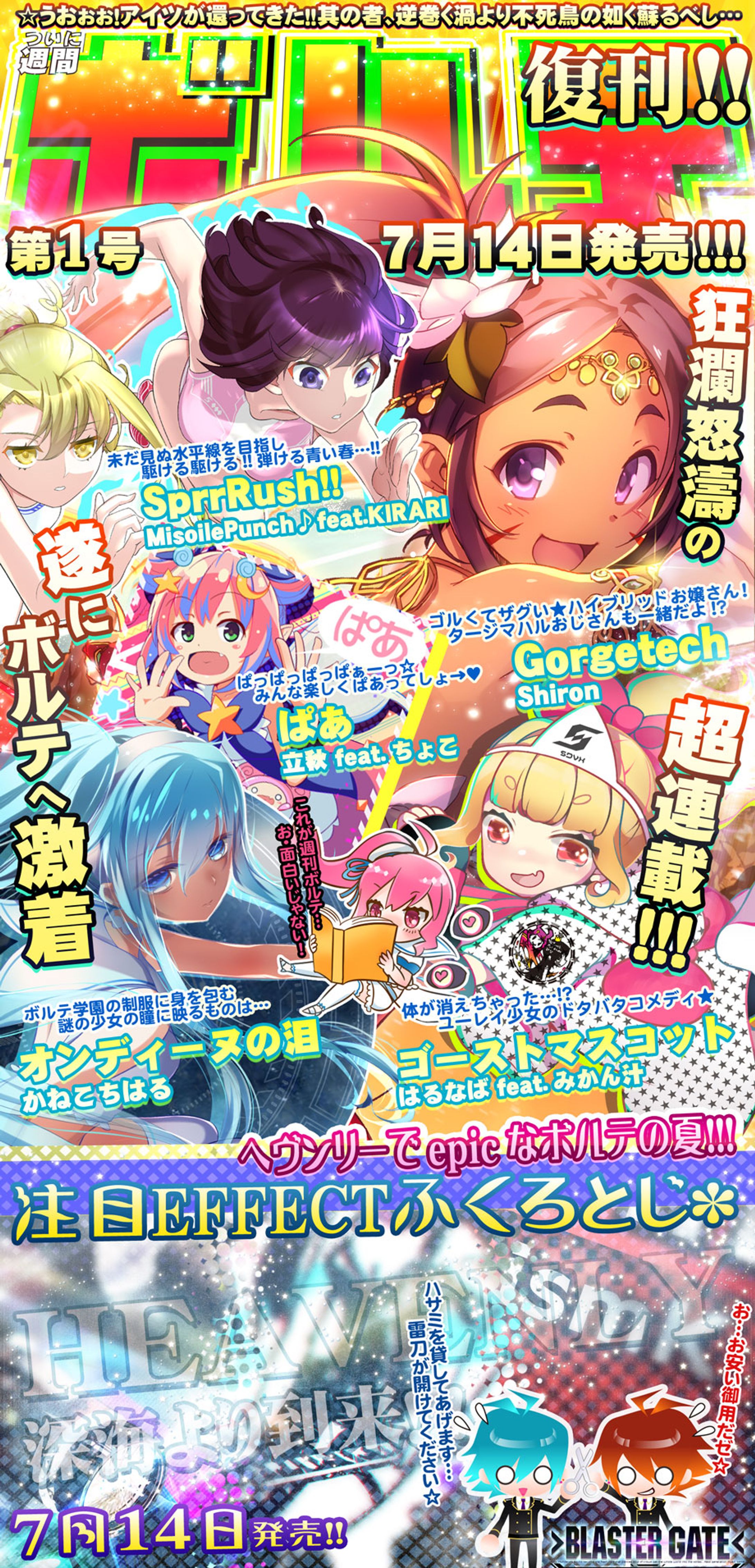 【SDVX】SprrRush!! / MisoilePunch♪ feat.KIRARI-1