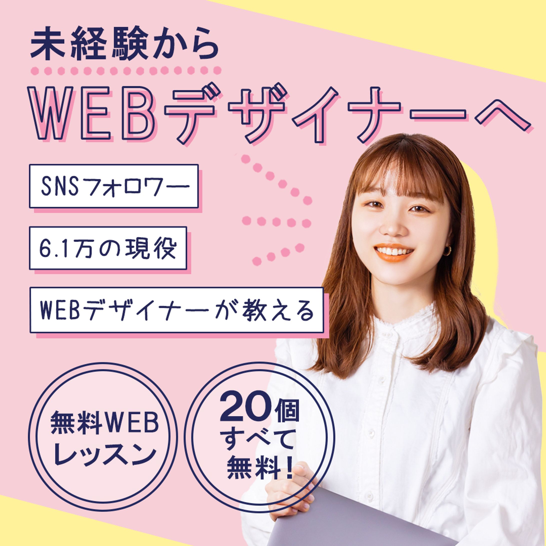 バナー/セミナー集客用-1