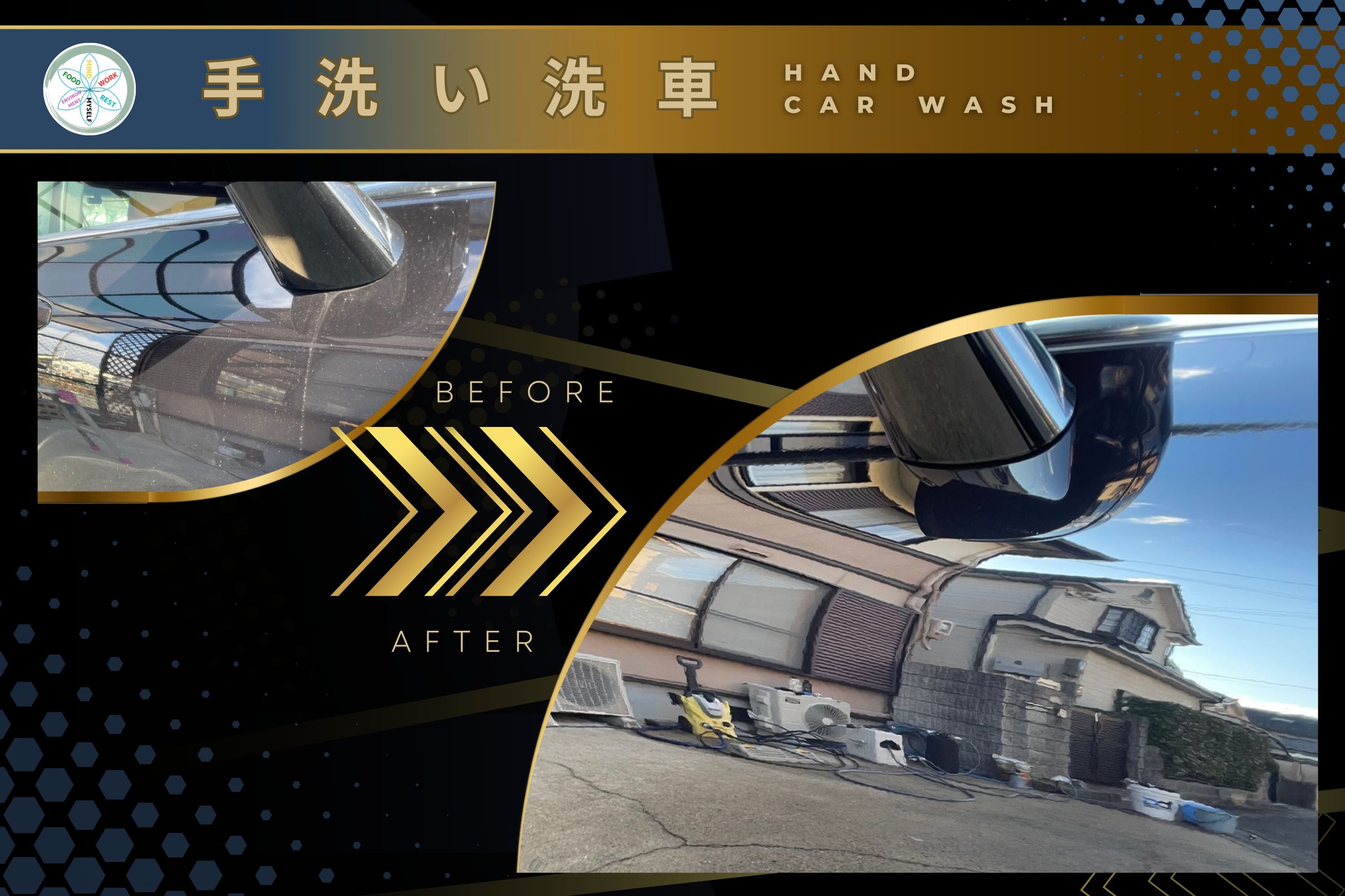 【サムネイル】洗車-1